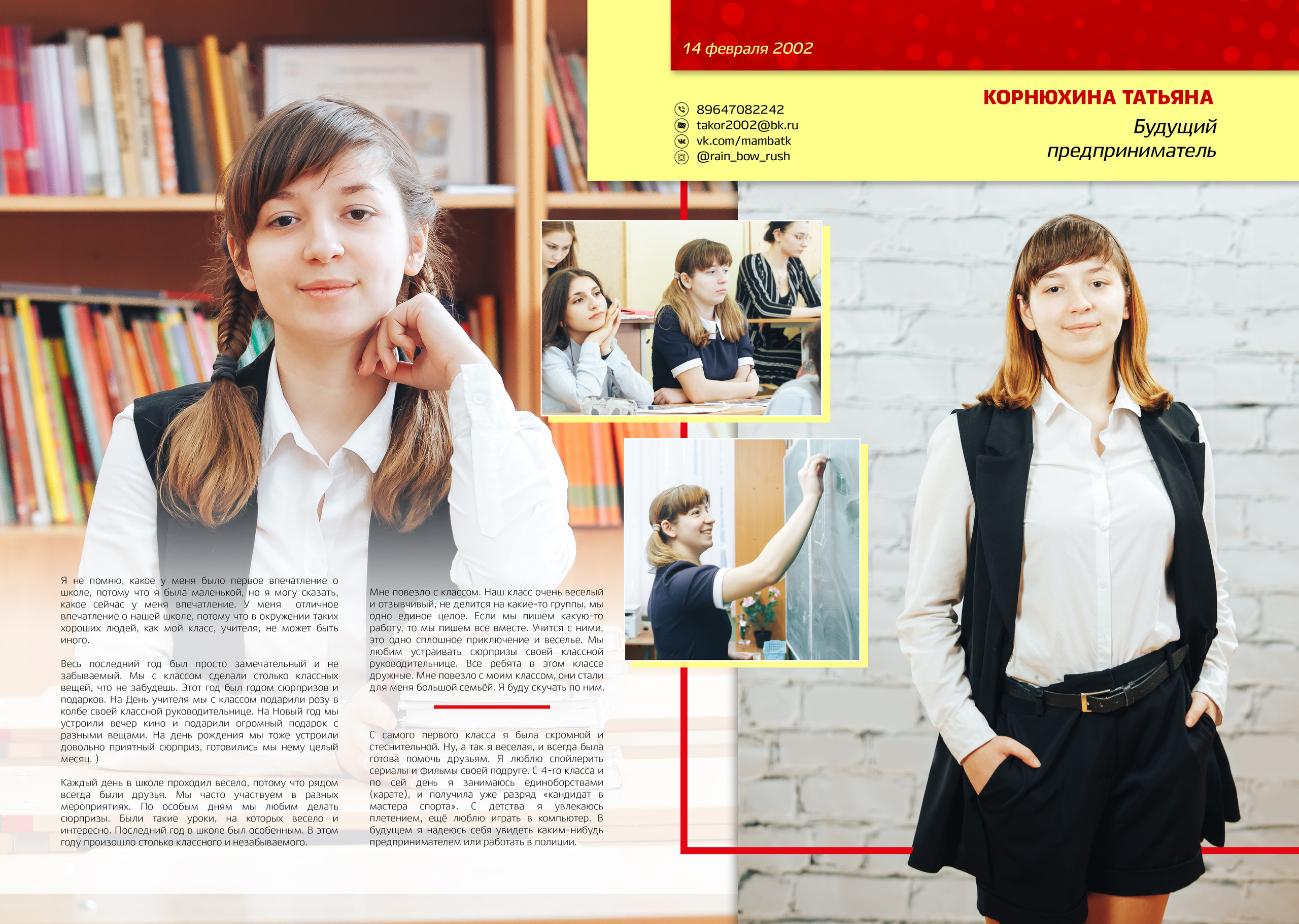 2019 — ВХТЛ — 11Б. ТВОЯ ШКОЛЬНАЯ ИСТОРИЯ — фотограф Юлия Федосеева