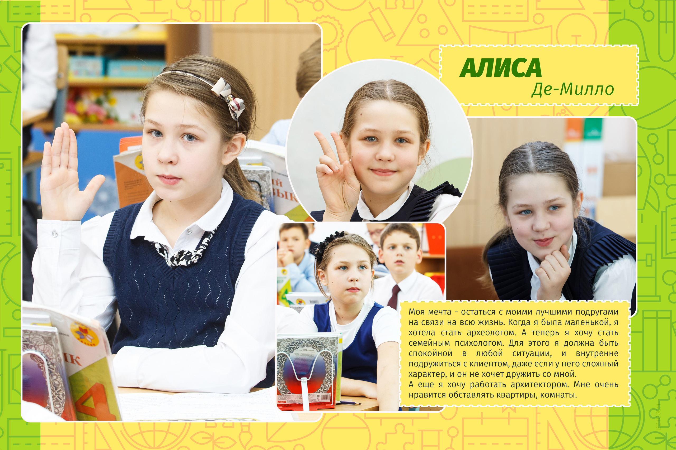 2018 — 37 школа — 4В. ТВОЯ ШКОЛЬНАЯ ИСТОРИЯ — фотограф Юлия Федосеева