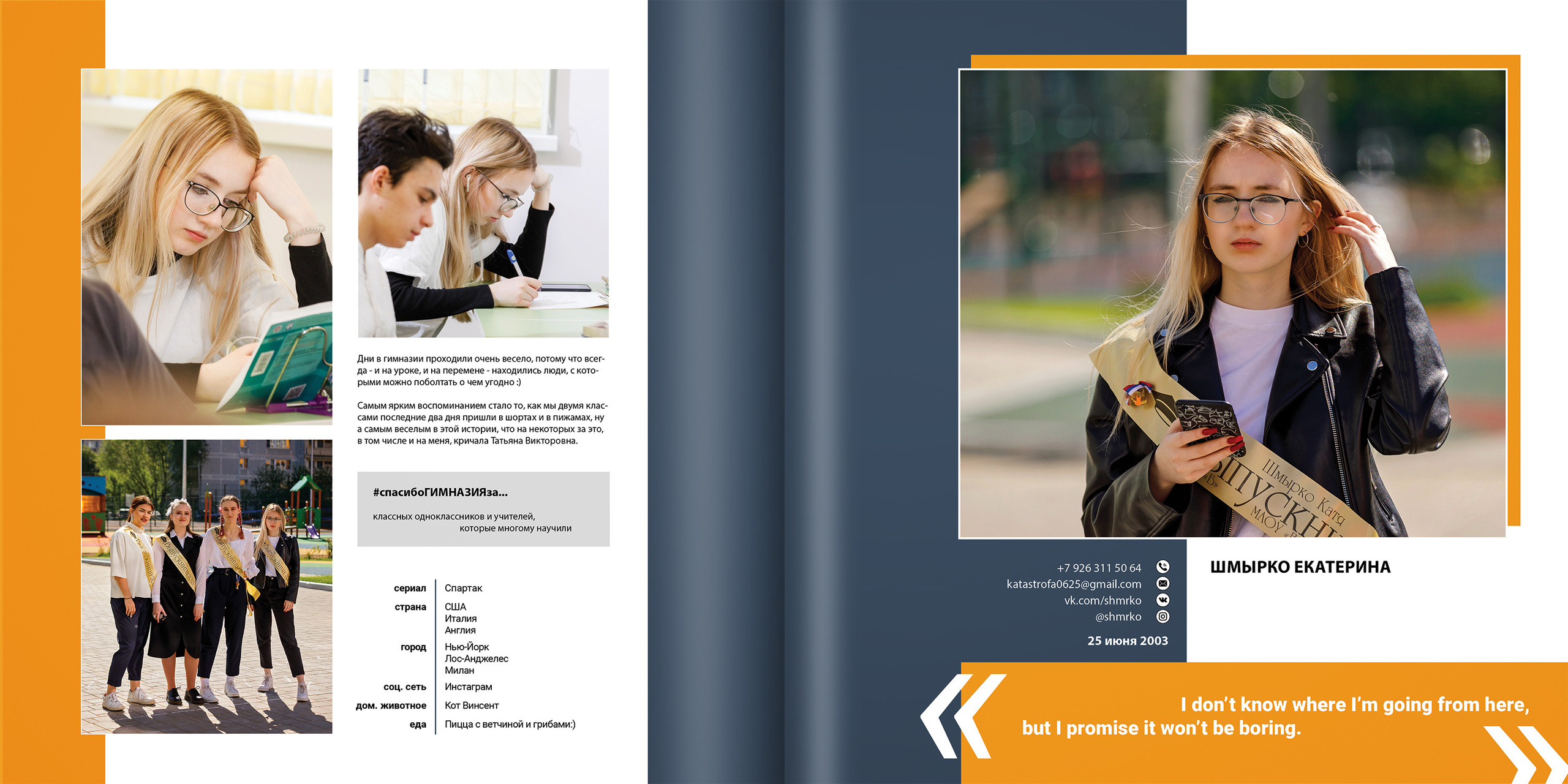 2021 — гимназия — 11Б. ТВОЯ ШКОЛЬНАЯ ИСТОРИЯ — фотограф Юлия Федосеева