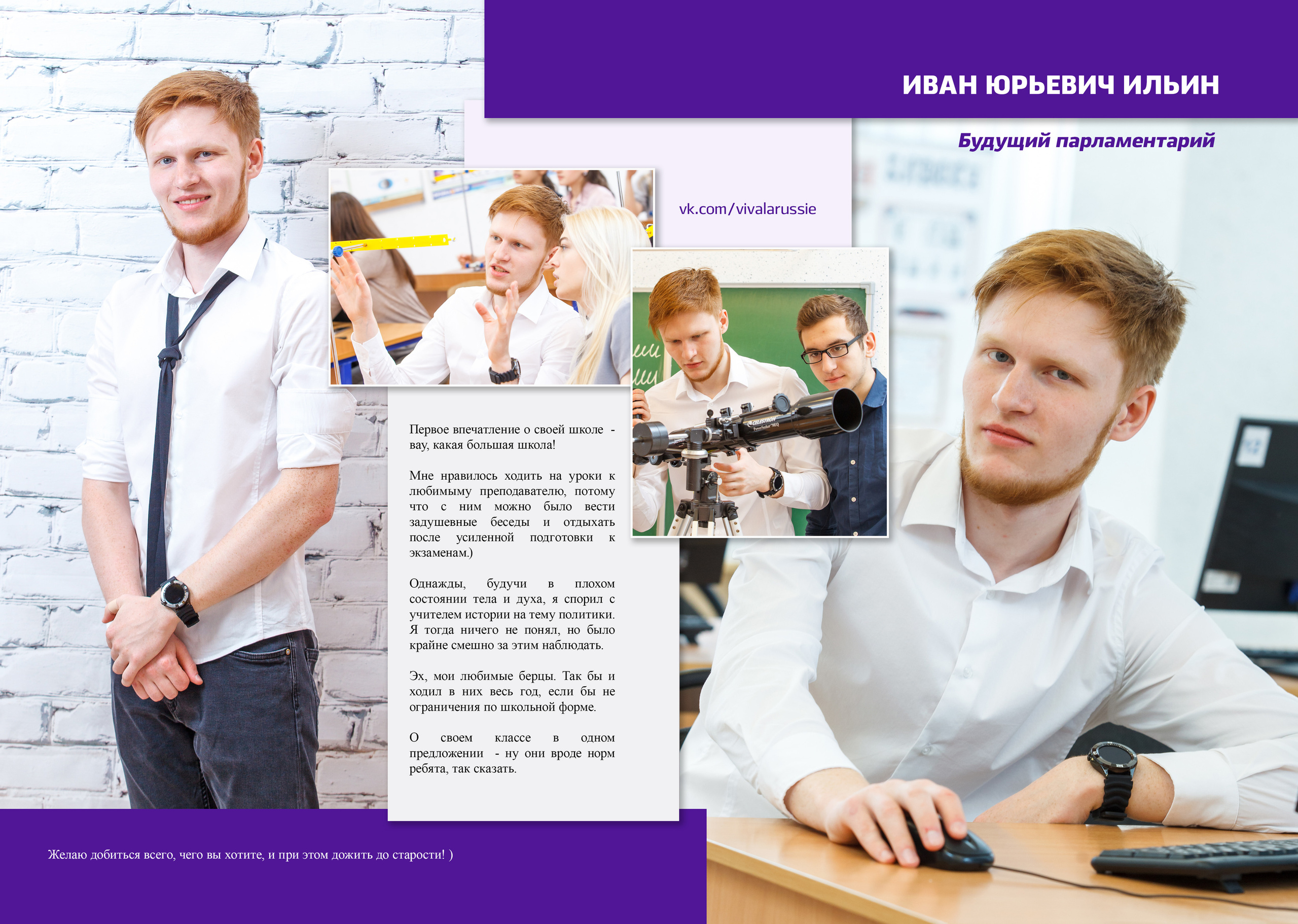 2018 — 10 школа — 11А. ТВОЯ ШКОЛЬНАЯ ИСТОРИЯ — фотограф Юлия Федосеева