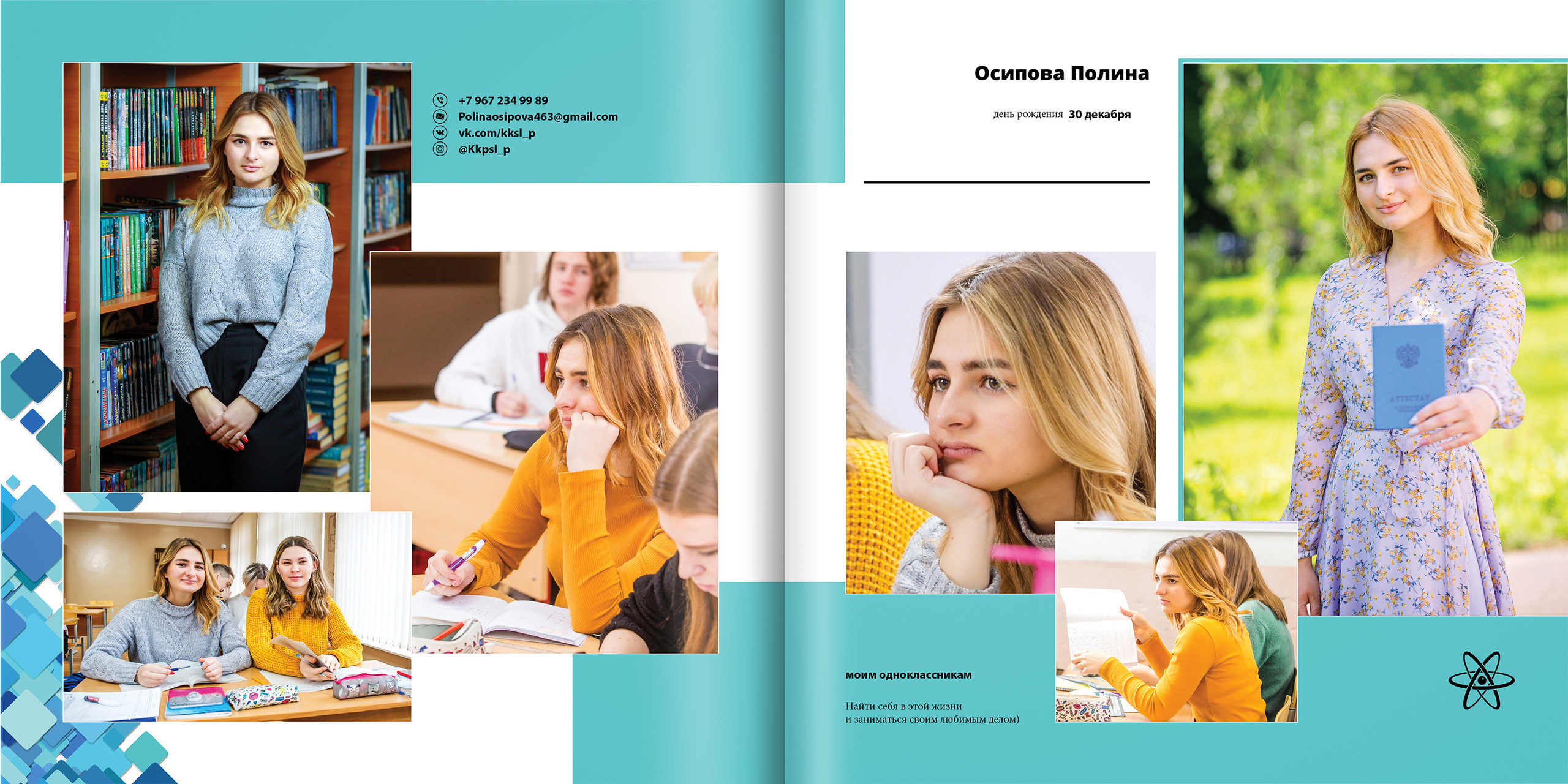 2020 — лицей 1523 — 11П. ТВОЯ ШКОЛЬНАЯ ИСТОРИЯ — фотограф Юлия Федосеева