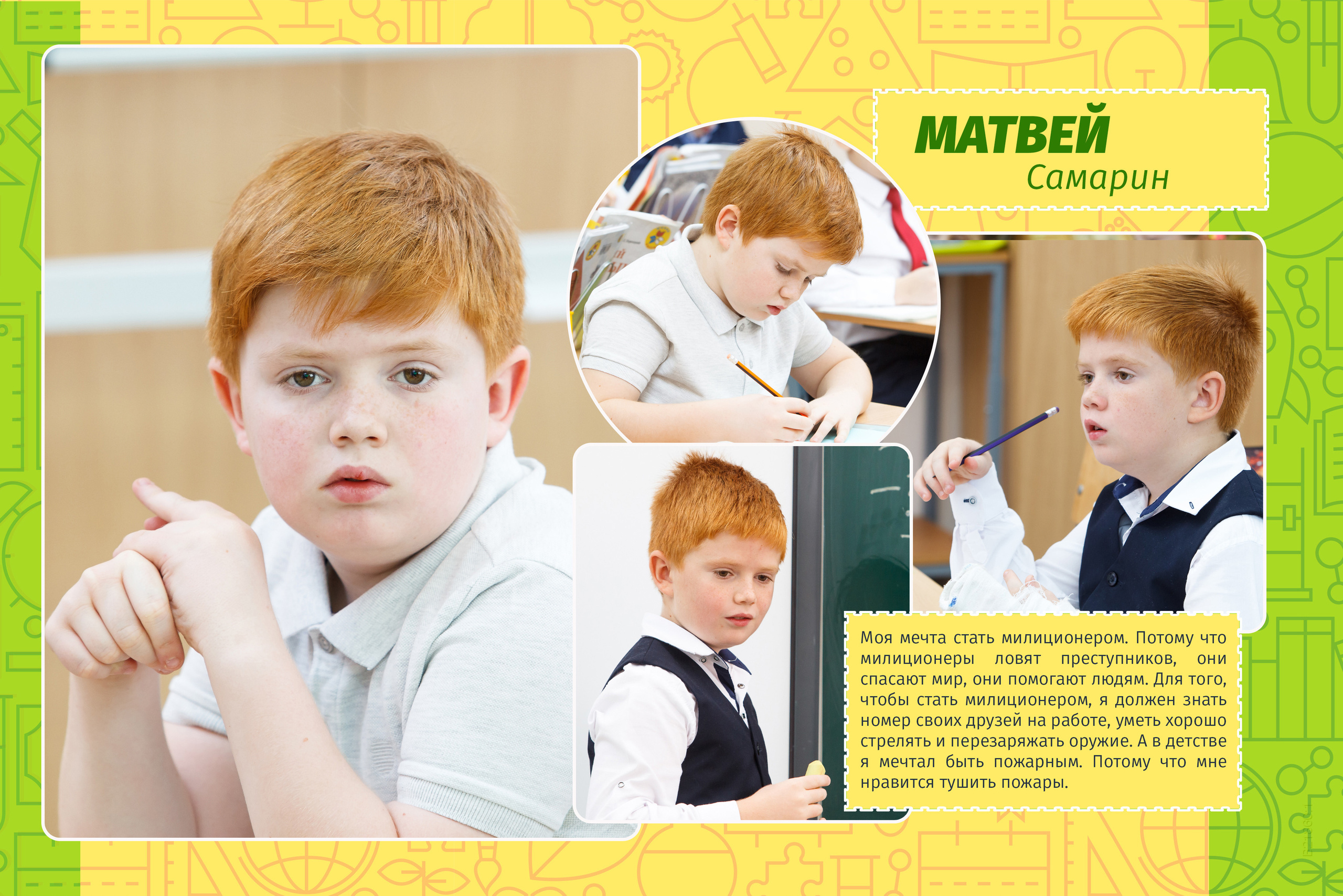 2018 — 37 школа — 4В. ТВОЯ ШКОЛЬНАЯ ИСТОРИЯ — фотограф Юлия Федосеева