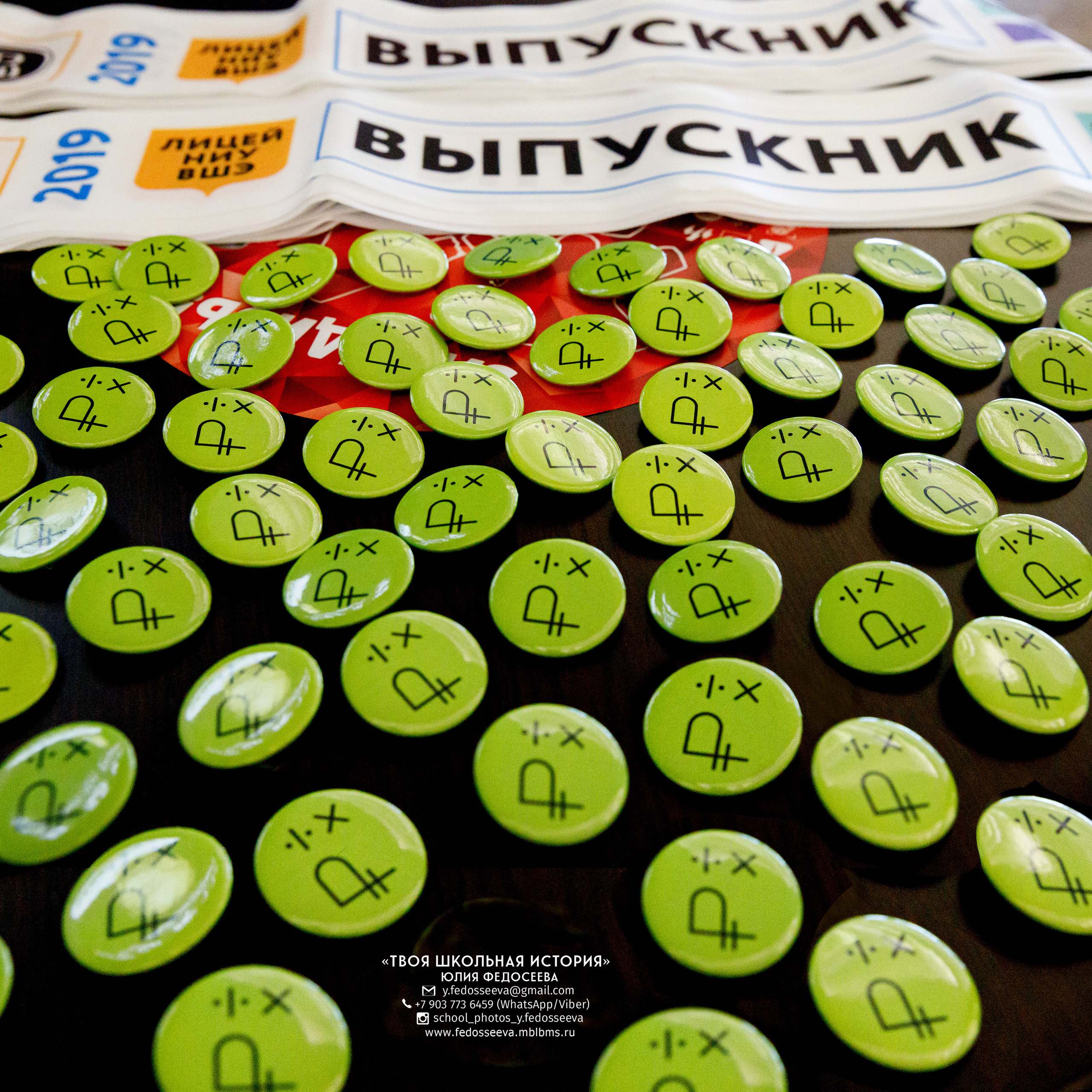 2019 — лицей ВШЭ — 11МЭ3. ТВОЯ ШКОЛЬНАЯ ИСТОРИЯ — фотограф Юлия Федосеева