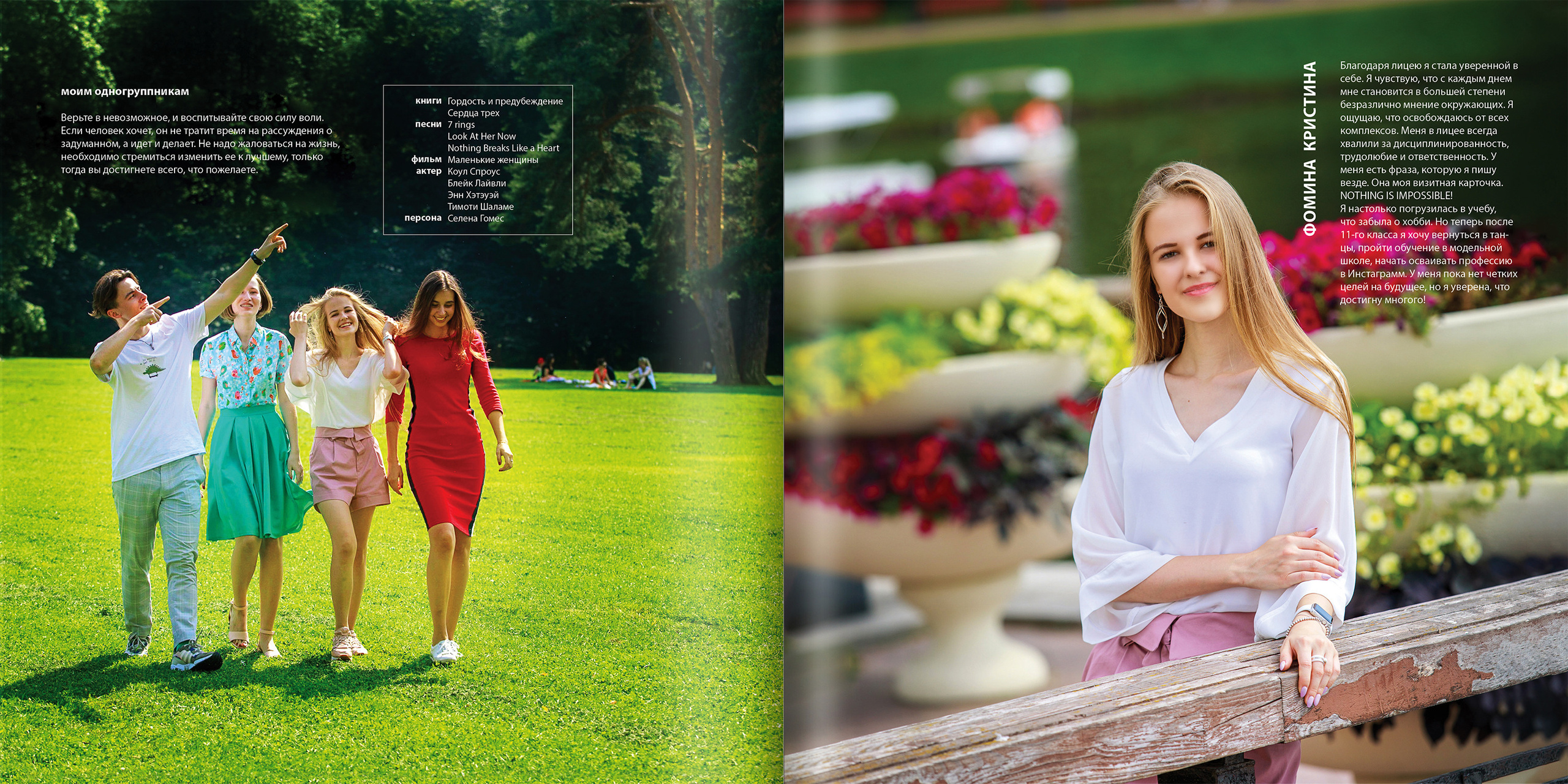 2020 — лицей ВШЭ — 11СЭ4. ТВОЯ ШКОЛЬНАЯ ИСТОРИЯ — фотограф Юлия Федосеева