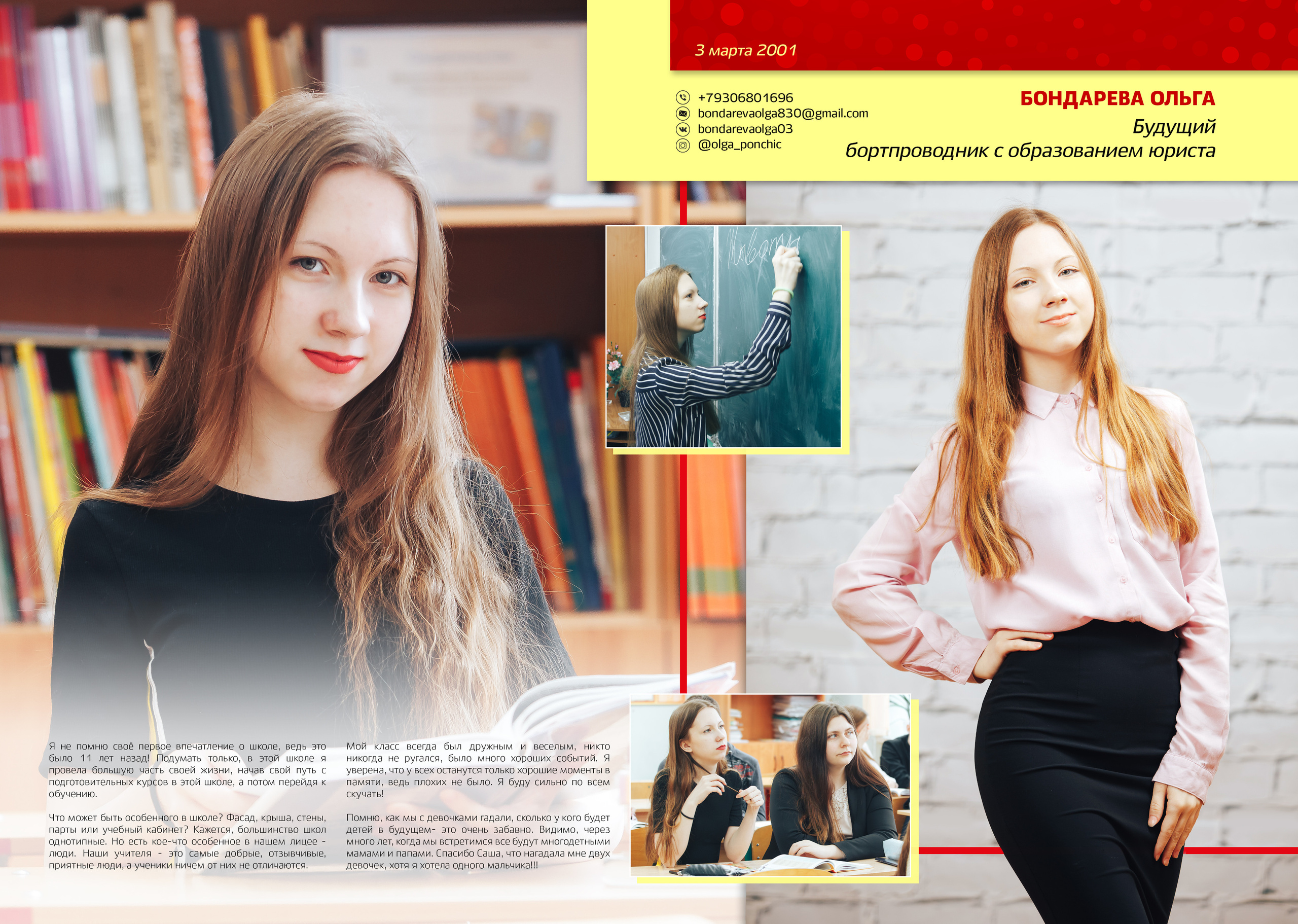 2019 — ВХТЛ — 11Б. ТВОЯ ШКОЛЬНАЯ ИСТОРИЯ — фотограф Юлия Федосеева