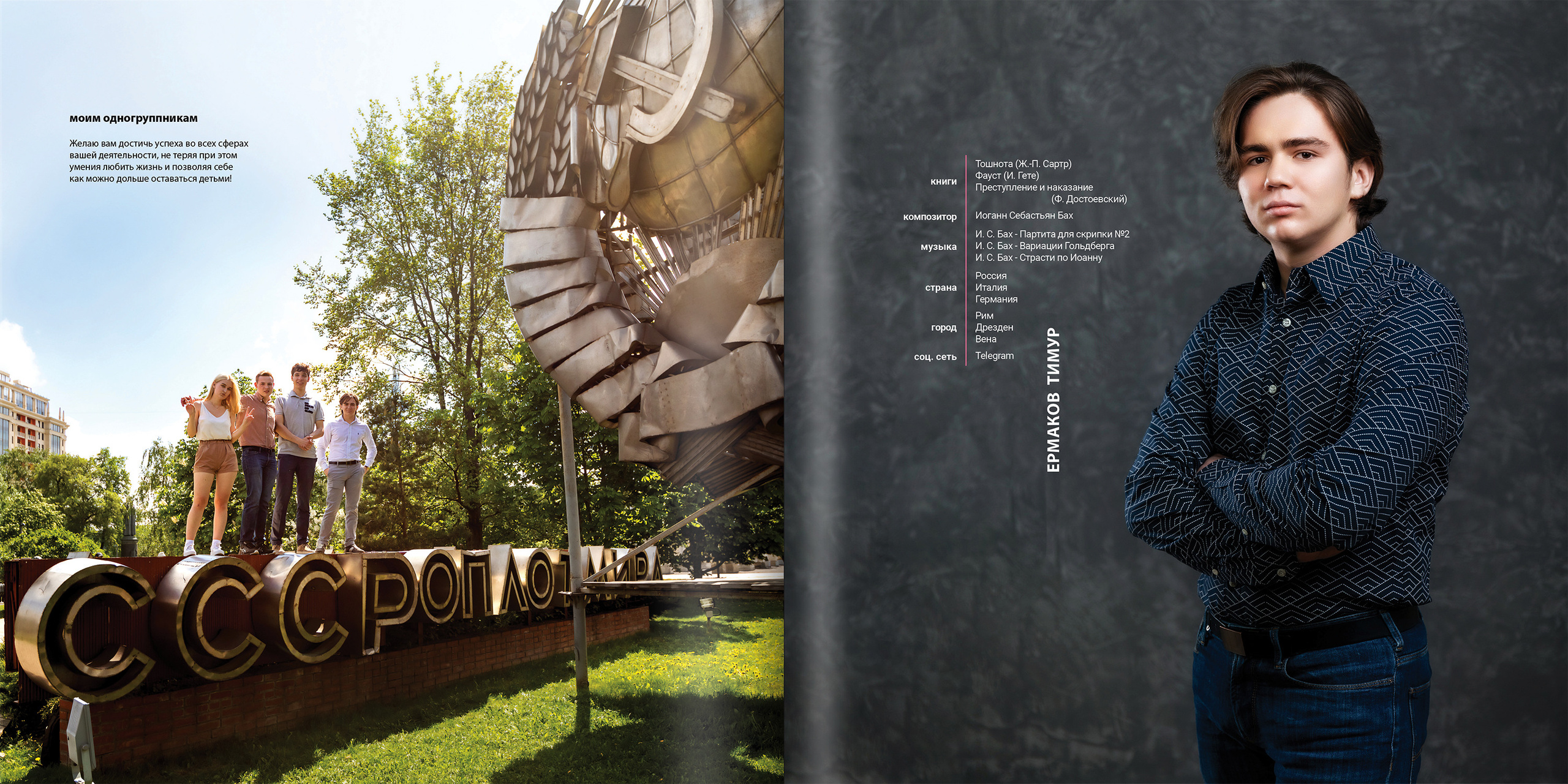 2021 — лицей ВШЭ — 11С4. ТВОЯ ШКОЛЬНАЯ ИСТОРИЯ — фотограф Юлия Федосеева