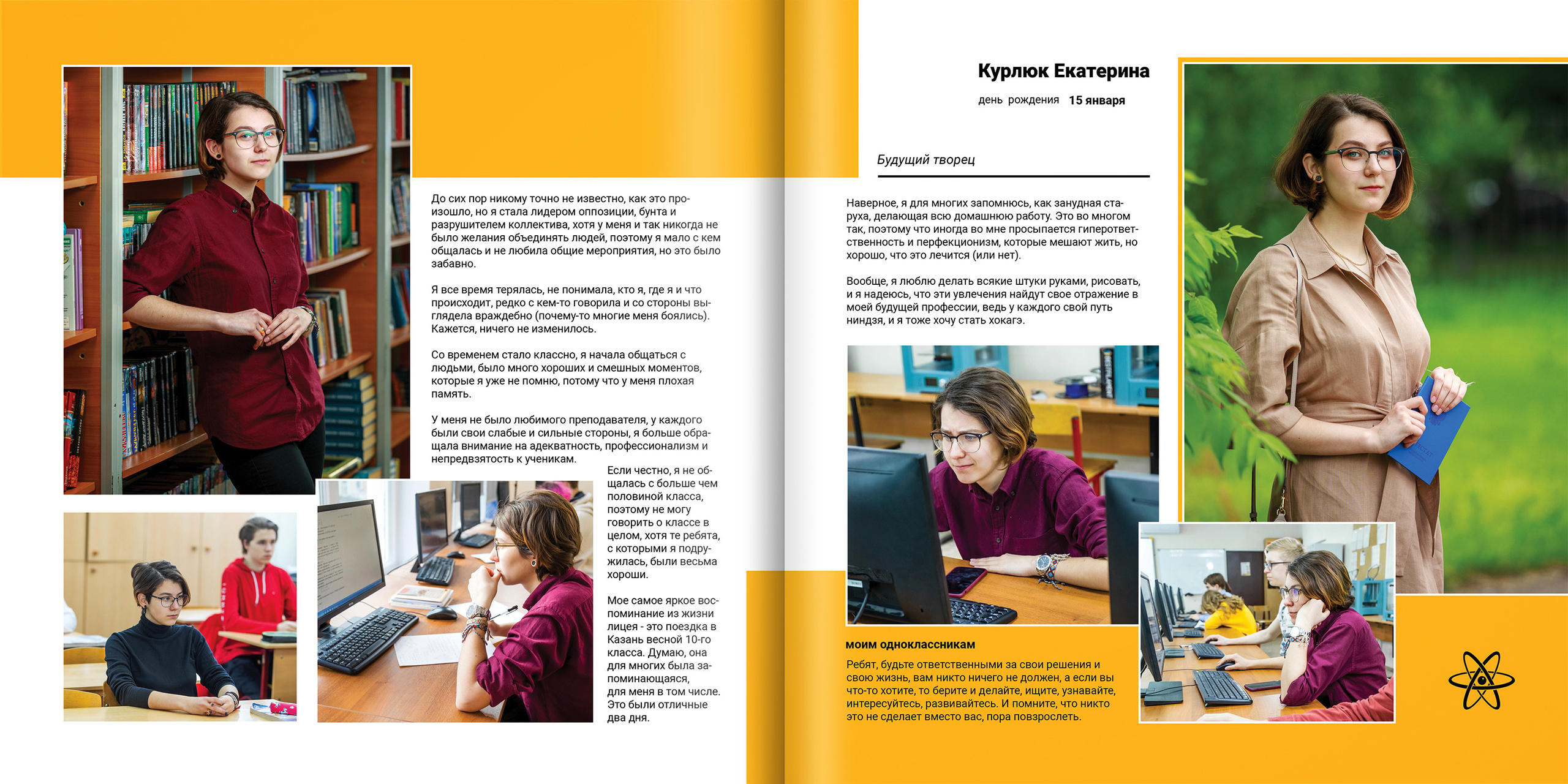 2020 — 1523 лицей — 11Н. ТВОЯ ШКОЛЬНАЯ ИСТОРИЯ — фотограф Юлия Федосеева