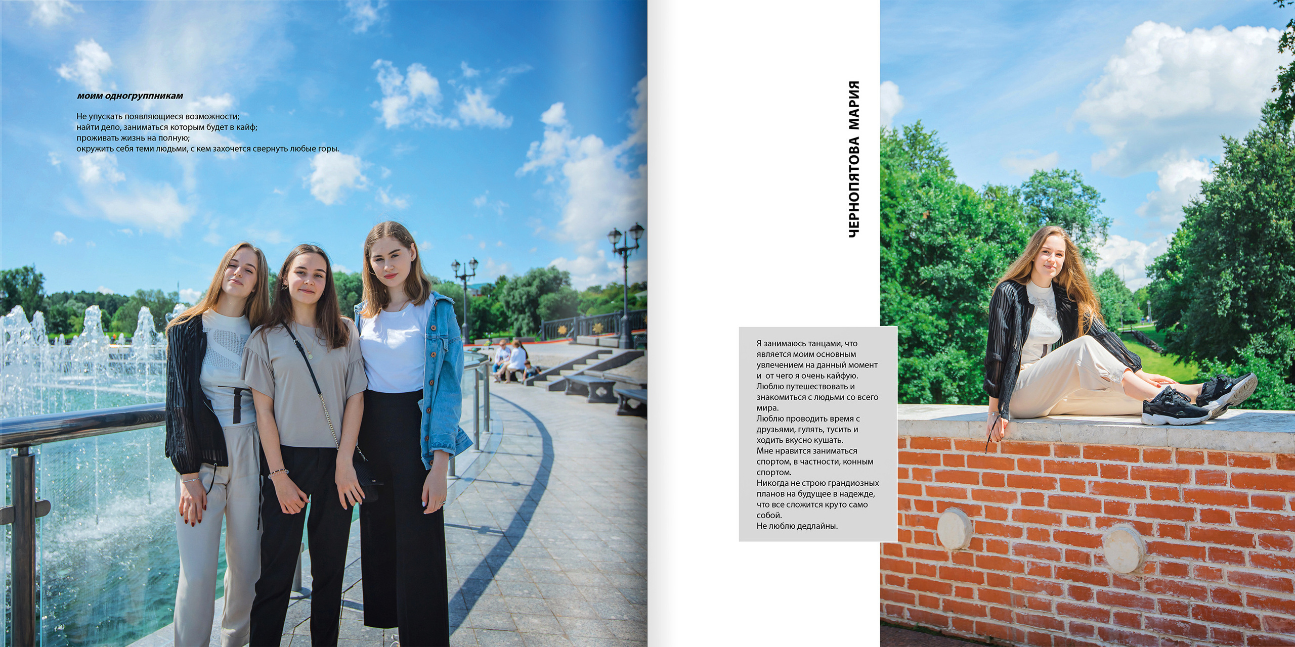 2020 — лицей ВШЭ — 11СЭ1. ТВОЯ ШКОЛЬНАЯ ИСТОРИЯ — фотограф Юлия Федосеева