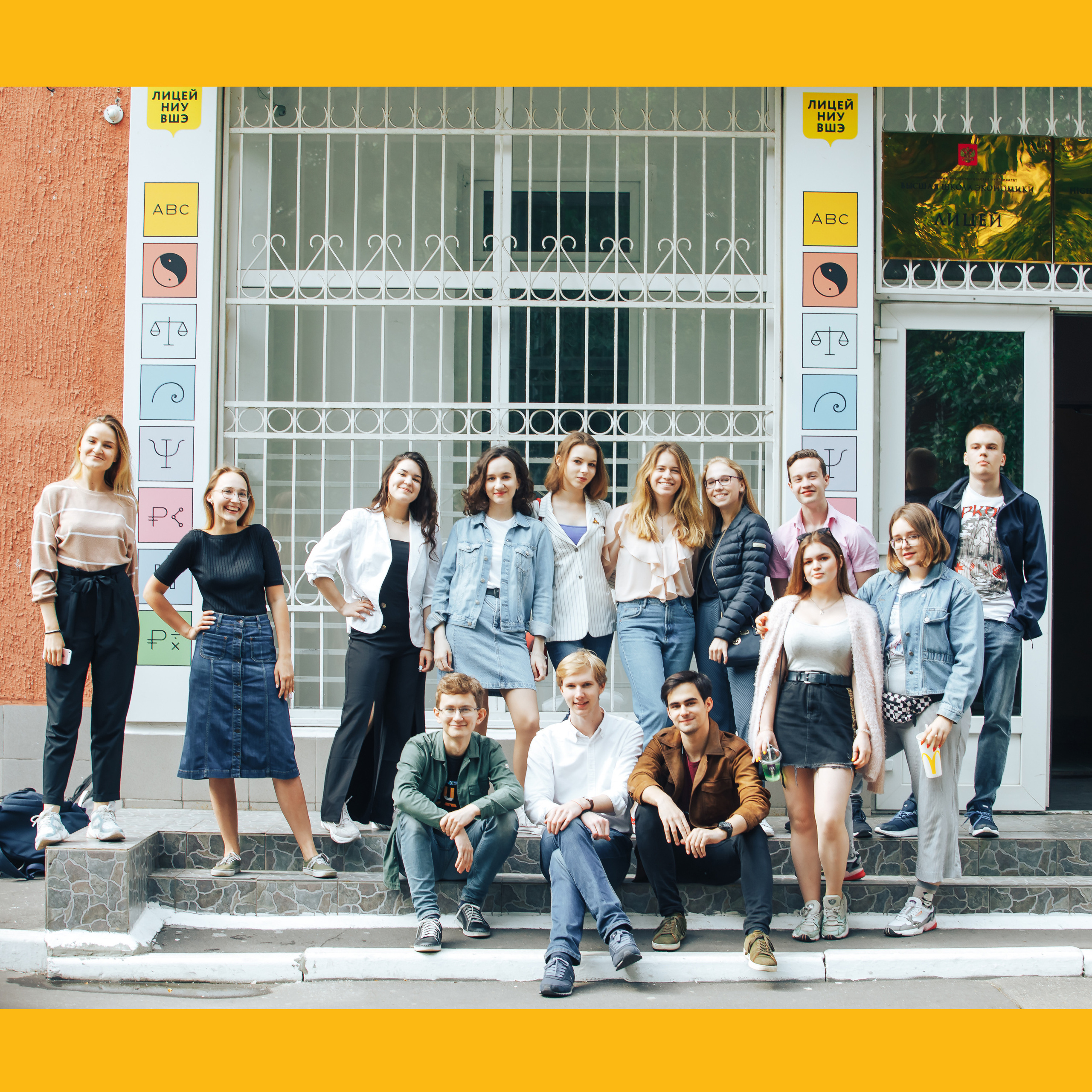 2019 — лицей ВШЭ — 11Г5. ТВОЯ ШКОЛЬНАЯ ИСТОРИЯ — фотограф Юлия Федосеева