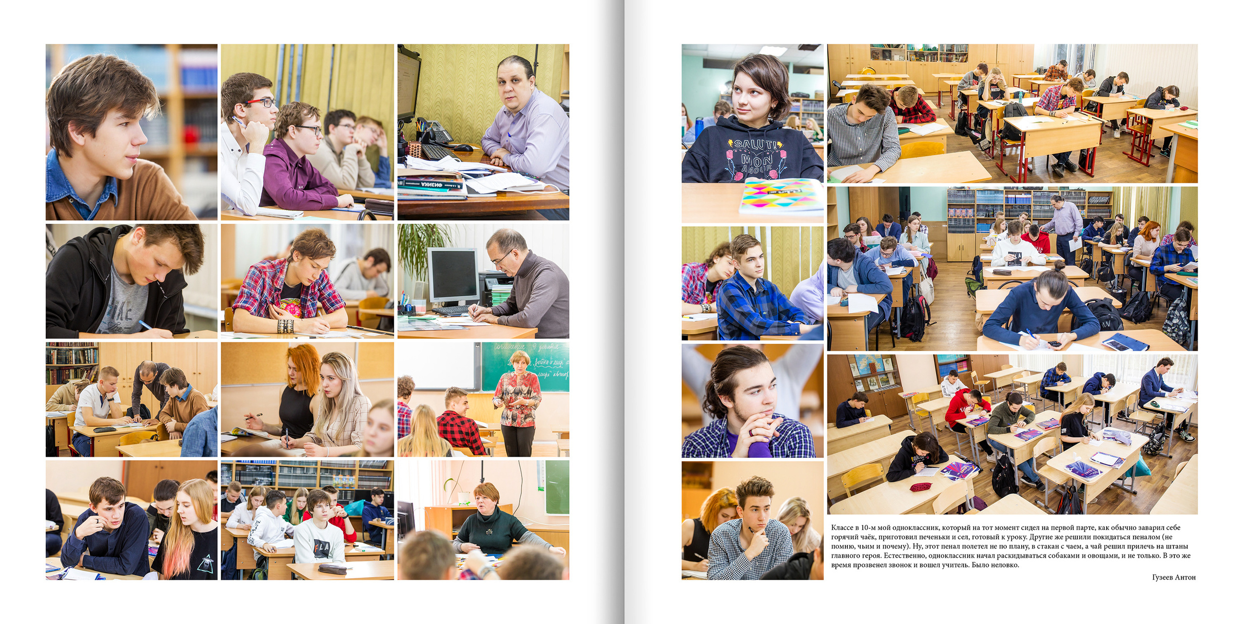 2020 — лицей 1523 — 11Р. ТВОЯ ШКОЛЬНАЯ ИСТОРИЯ — фотограф Юлия Федосеева