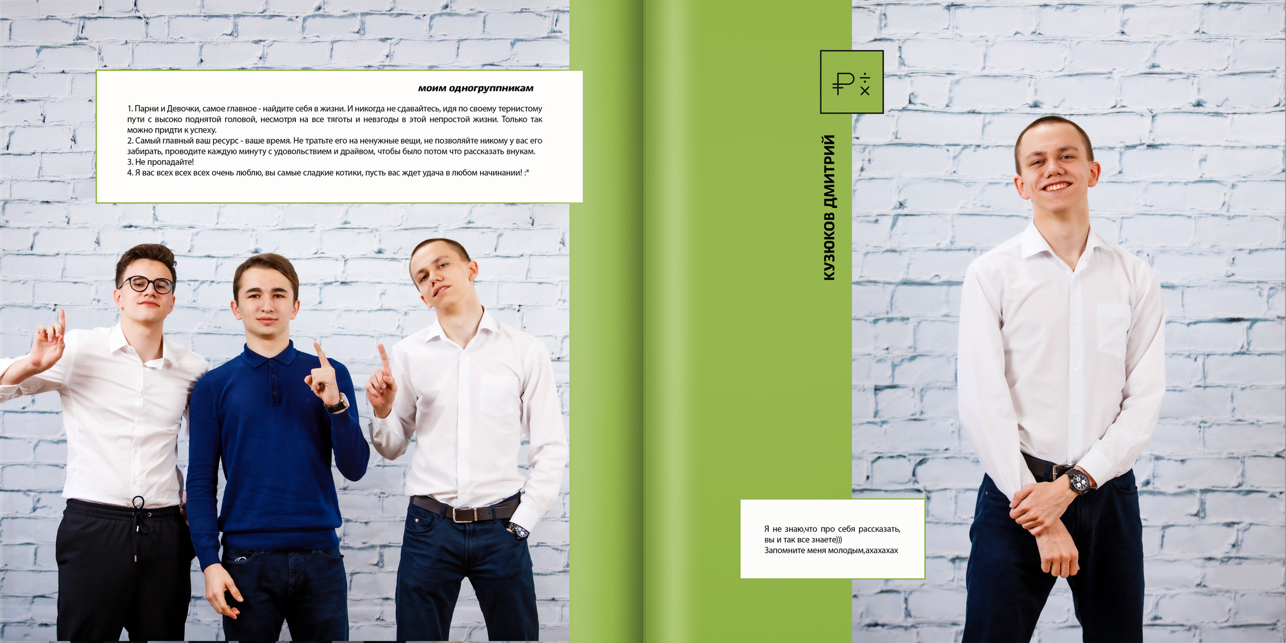 2019 — лицей ВШЭ — 11МЭ1. ТВОЯ ШКОЛЬНАЯ ИСТОРИЯ — фотограф Юлия Федосеева