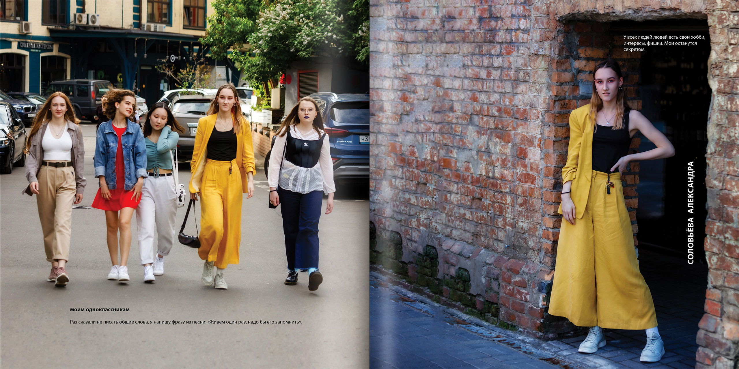2021 — гимназия — 11Б. ТВОЯ ШКОЛЬНАЯ ИСТОРИЯ — фотограф Юлия Федосеева