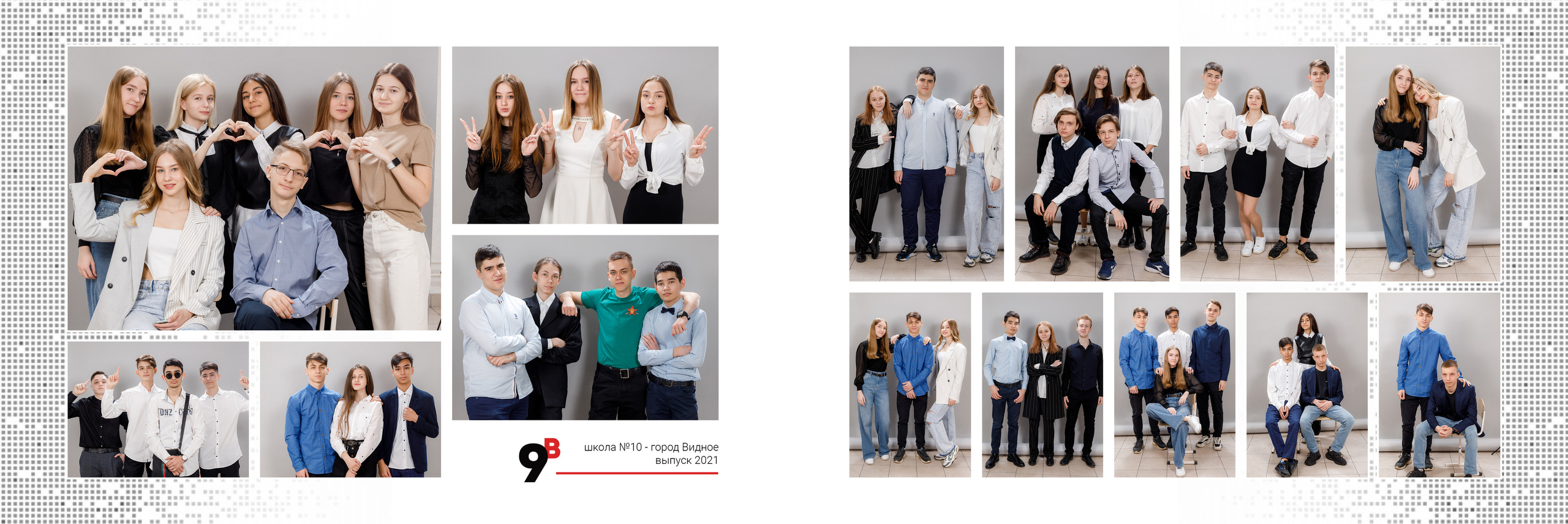 2021 — 10 школа — 9В. ТВОЯ ШКОЛЬНАЯ ИСТОРИЯ — фотограф Юлия Федосеева