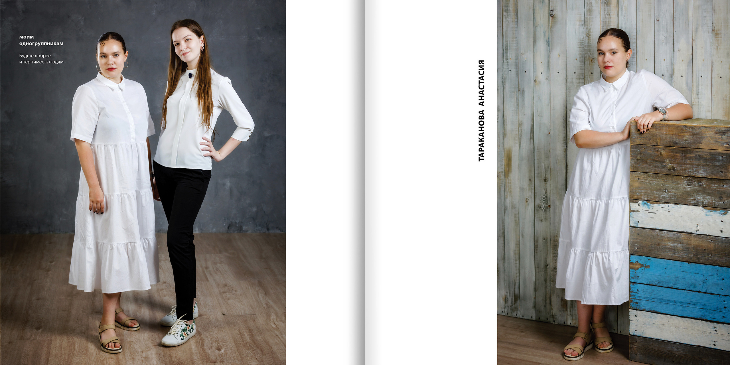 2020 — лицей ВШЭ — 11Ю1. ТВОЯ ШКОЛЬНАЯ ИСТОРИЯ — фотограф Юлия Федосеева