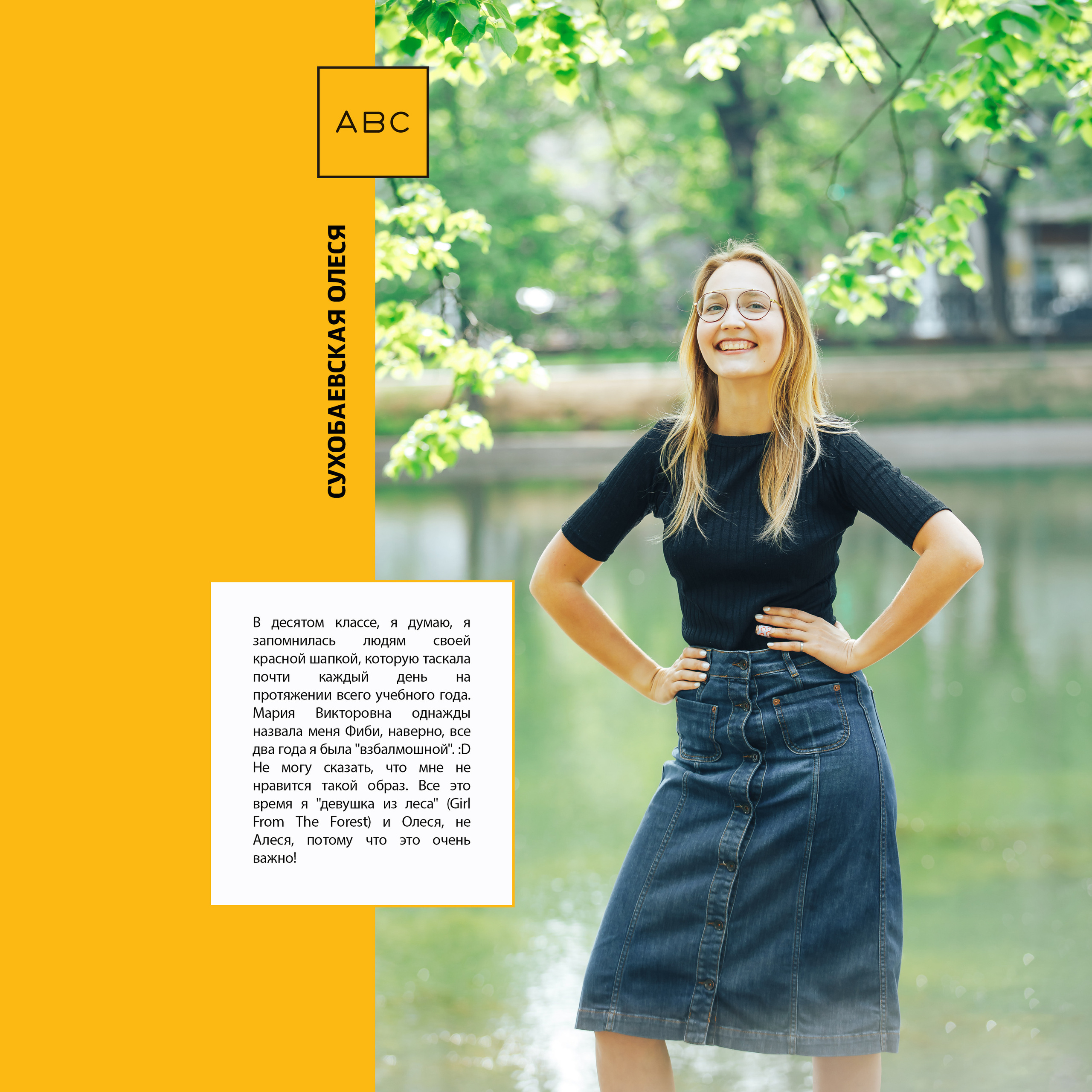 2019 — лицей ВШЭ — 11Г5. ТВОЯ ШКОЛЬНАЯ ИСТОРИЯ — фотограф Юлия Федосеева