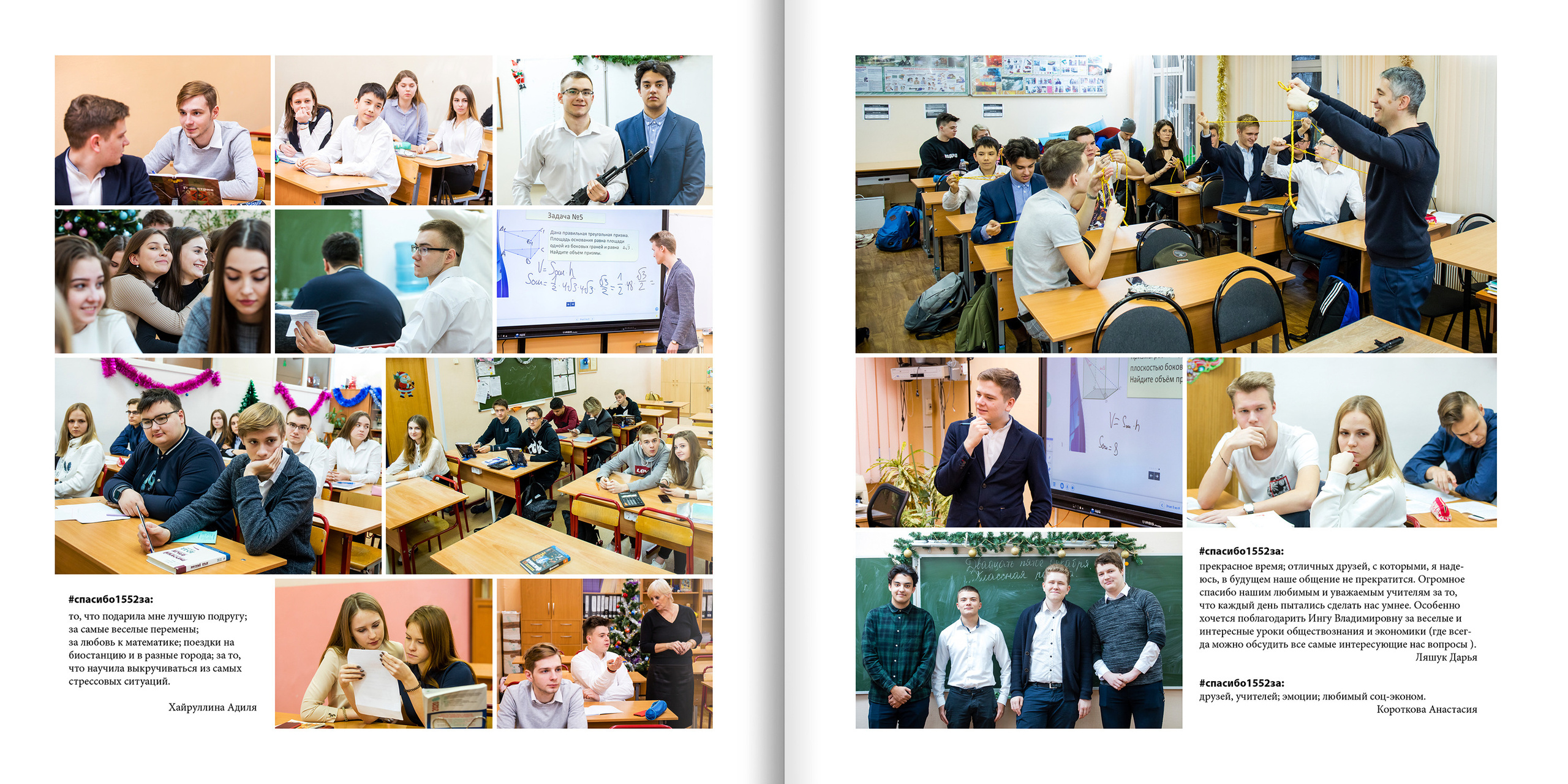 2020 — 1552 — 11 классы. ТВОЯ ШКОЛЬНАЯ ИСТОРИЯ — фотограф Юлия Федосеева