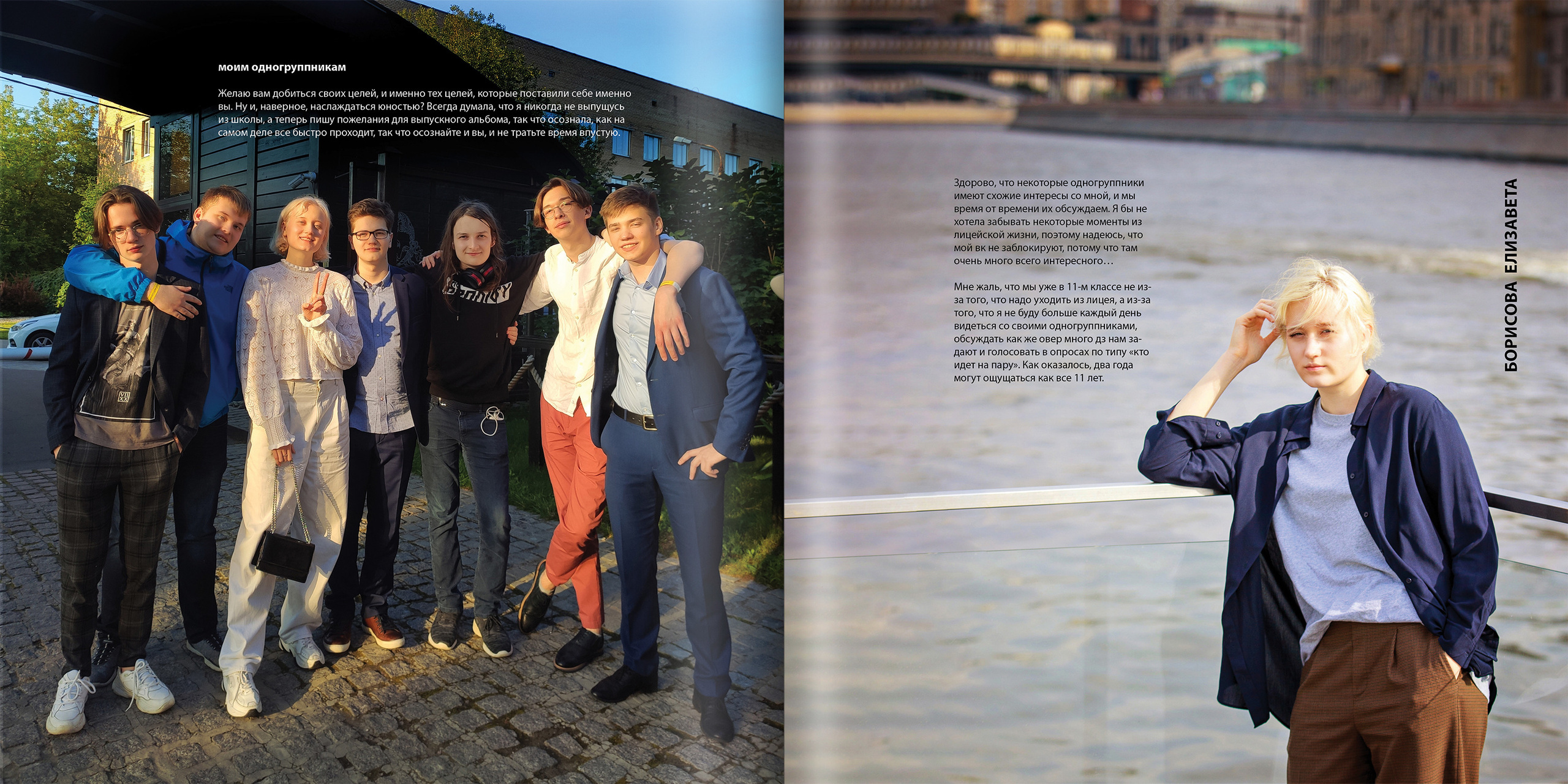 2020 — лицей ВШЭ — 11МЭ2. ТВОЯ ШКОЛЬНАЯ ИСТОРИЯ — фотограф Юлия Федосеева