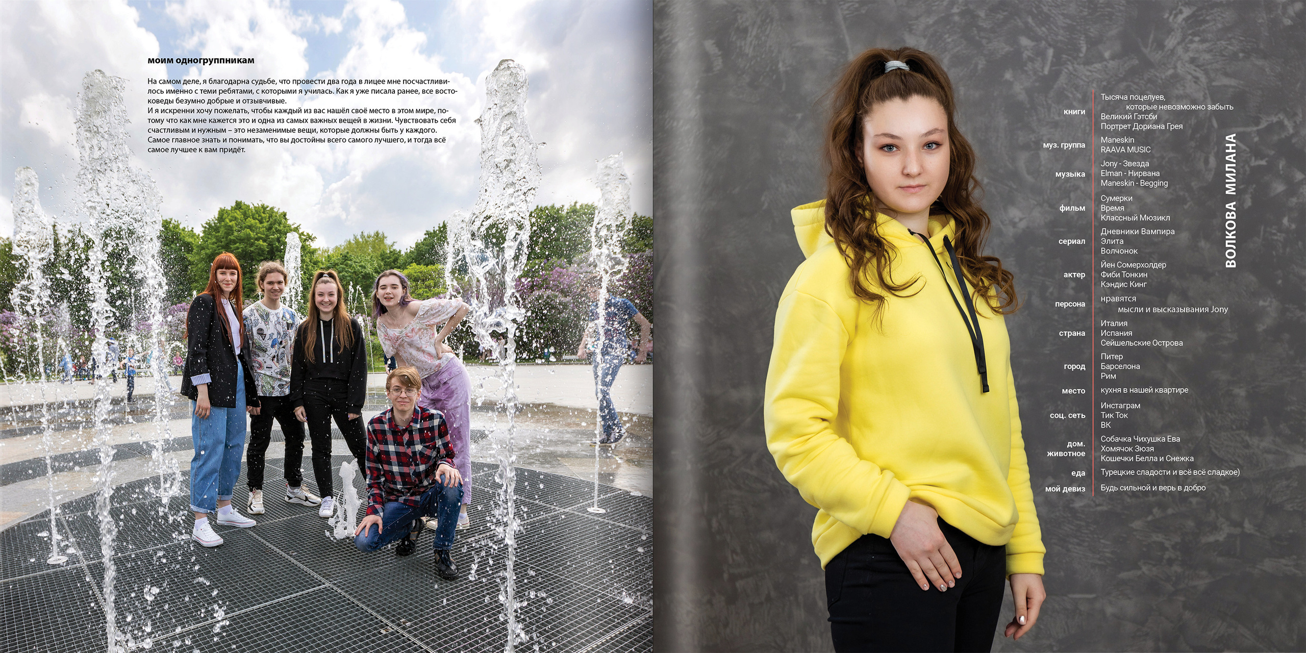 2021 — лицей ВШЭ — 11В1. ТВОЯ ШКОЛЬНАЯ ИСТОРИЯ — фотограф Юлия Федосеева