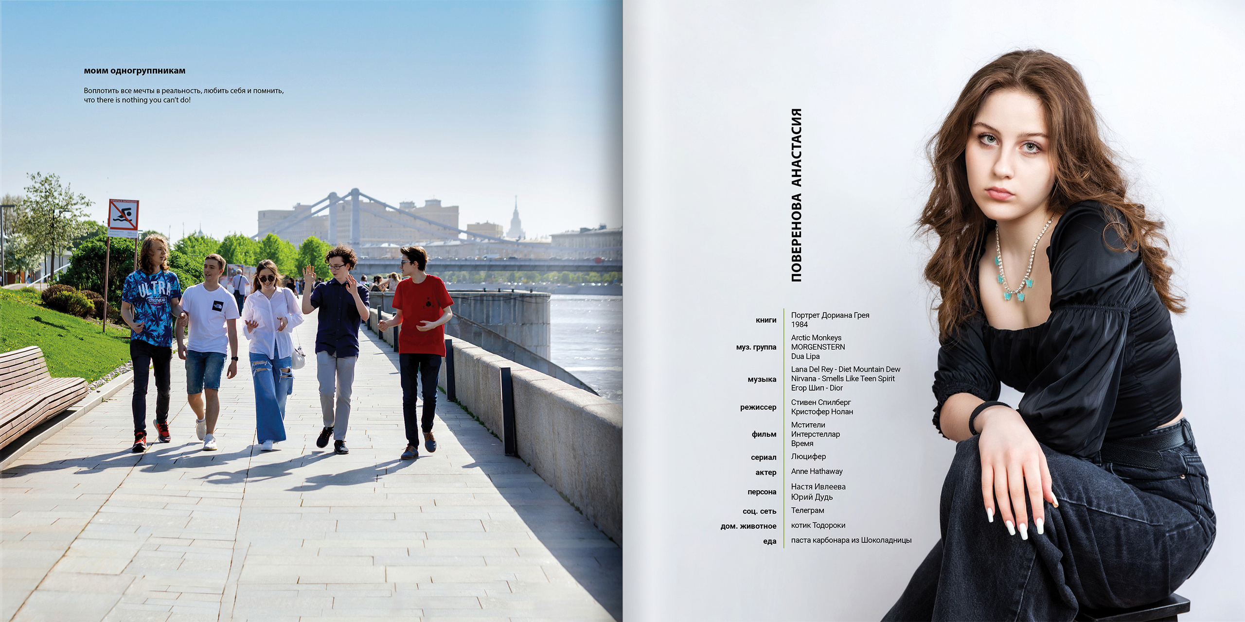 2021 — лицей ВШЭ — 11Э2. ТВОЯ ШКОЛЬНАЯ ИСТОРИЯ — фотограф Юлия Федосеева