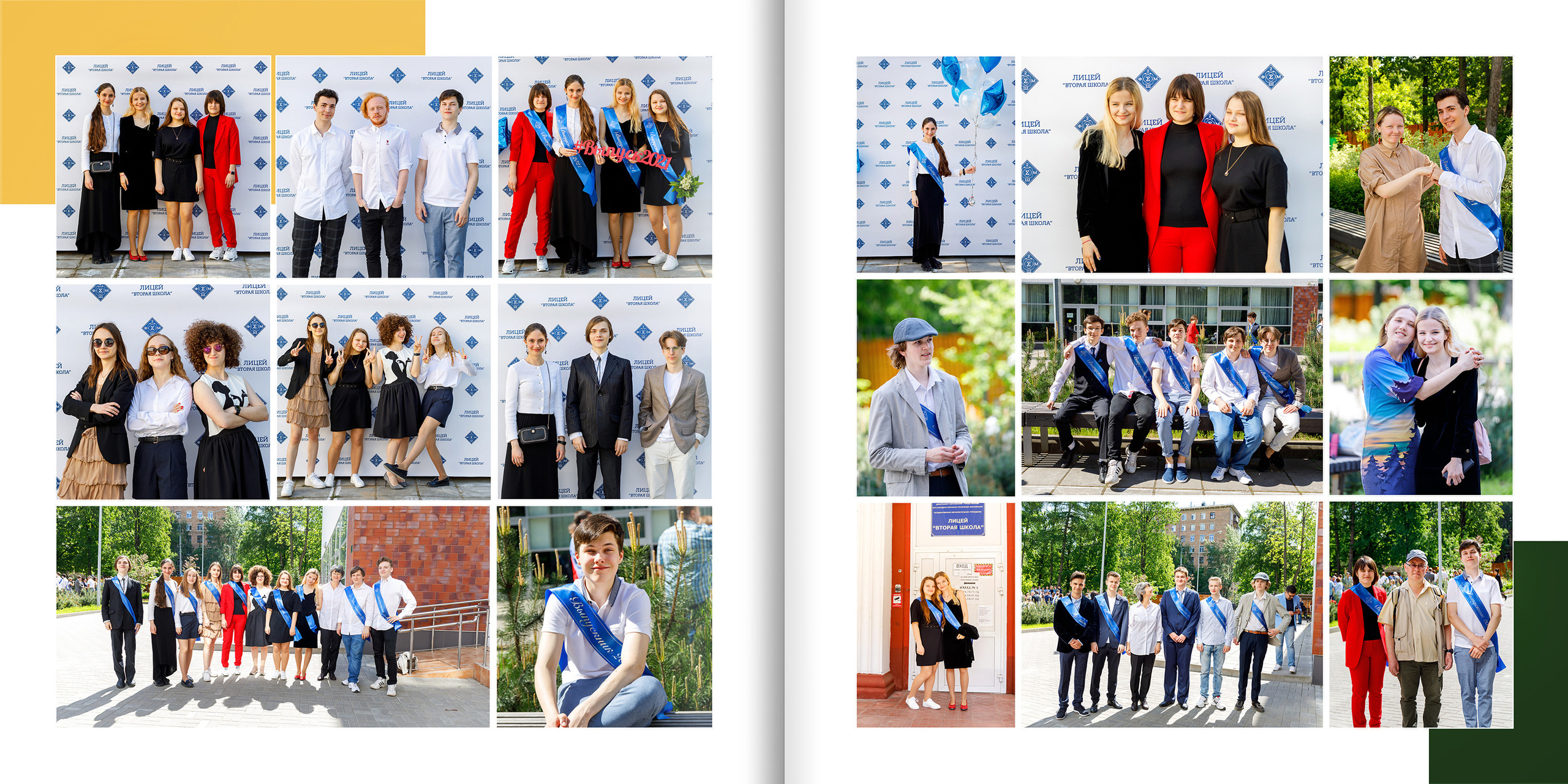 2021 — Л2Ш — 11Д. ТВОЯ ШКОЛЬНАЯ ИСТОРИЯ — фотограф Юлия Федосеева