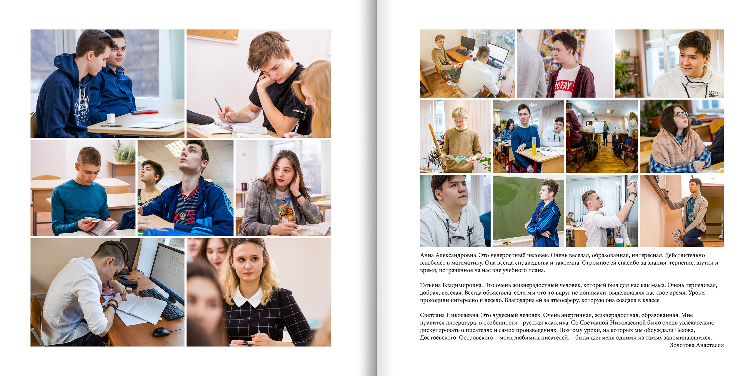 2020 — 1523 лицей — 11М. ТВОЯ ШКОЛЬНАЯ ИСТОРИЯ — фотограф Юлия Федосеева