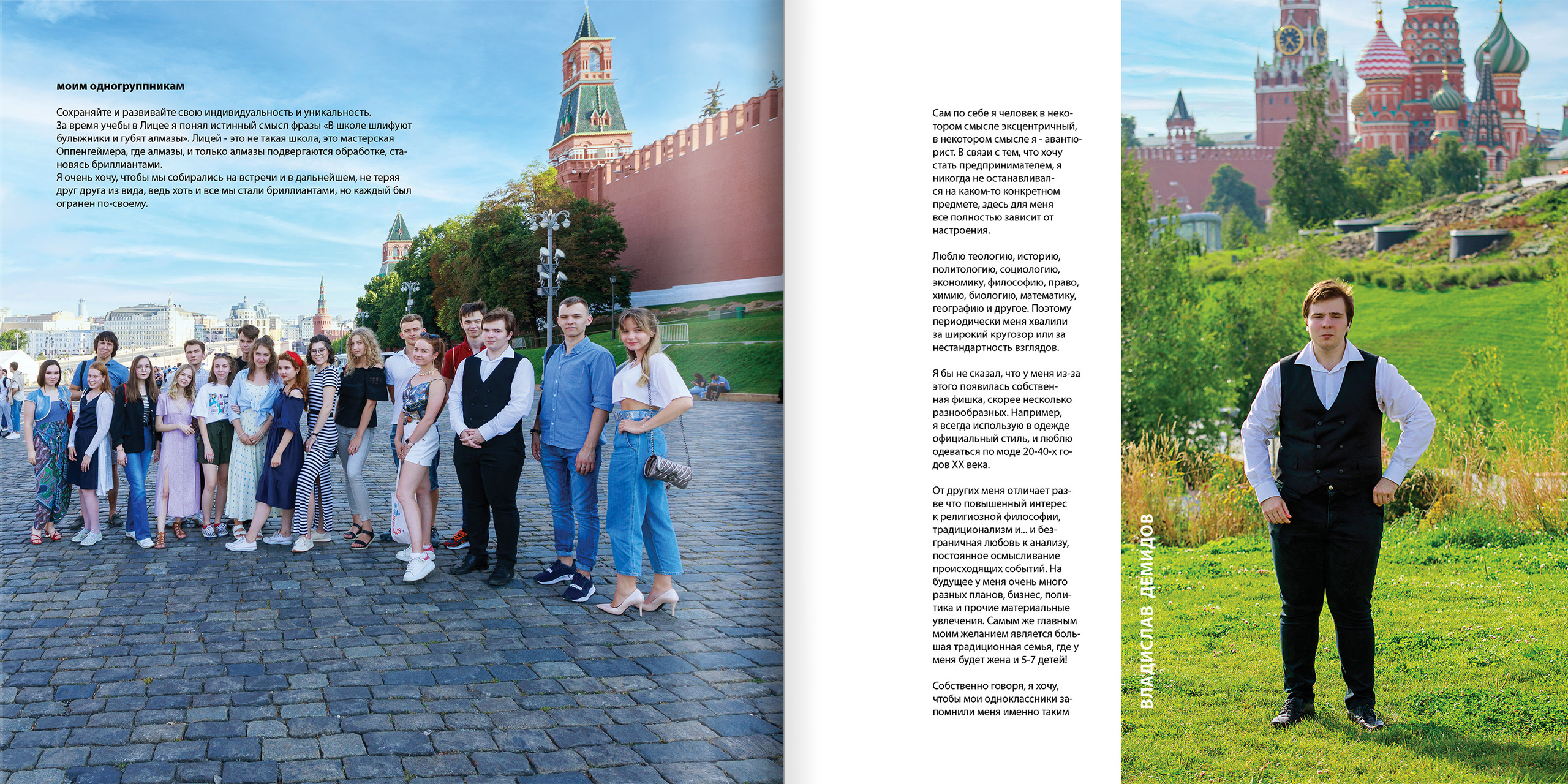 2020 — лицей ВШЭ — 11СЭ6. ТВОЯ ШКОЛЬНАЯ ИСТОРИЯ — фотограф Юлия Федосеева