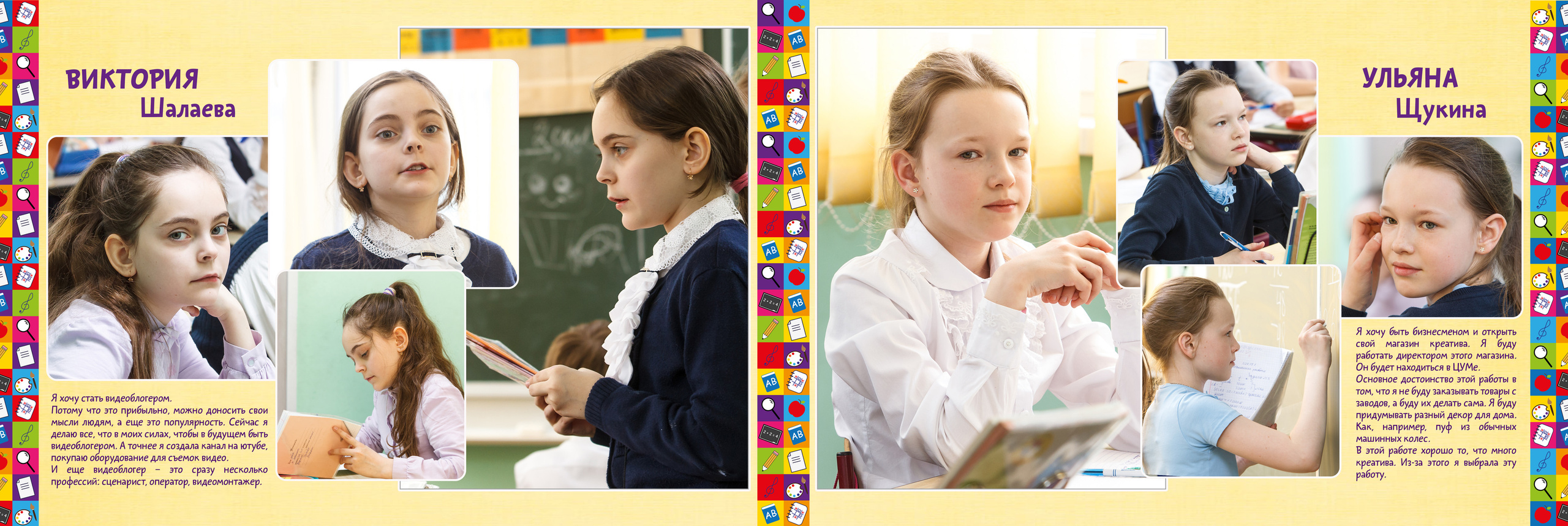 2018 — гимназия — 4А. ТВОЯ ШКОЛЬНАЯ ИСТОРИЯ — фотограф Юлия Федосеева