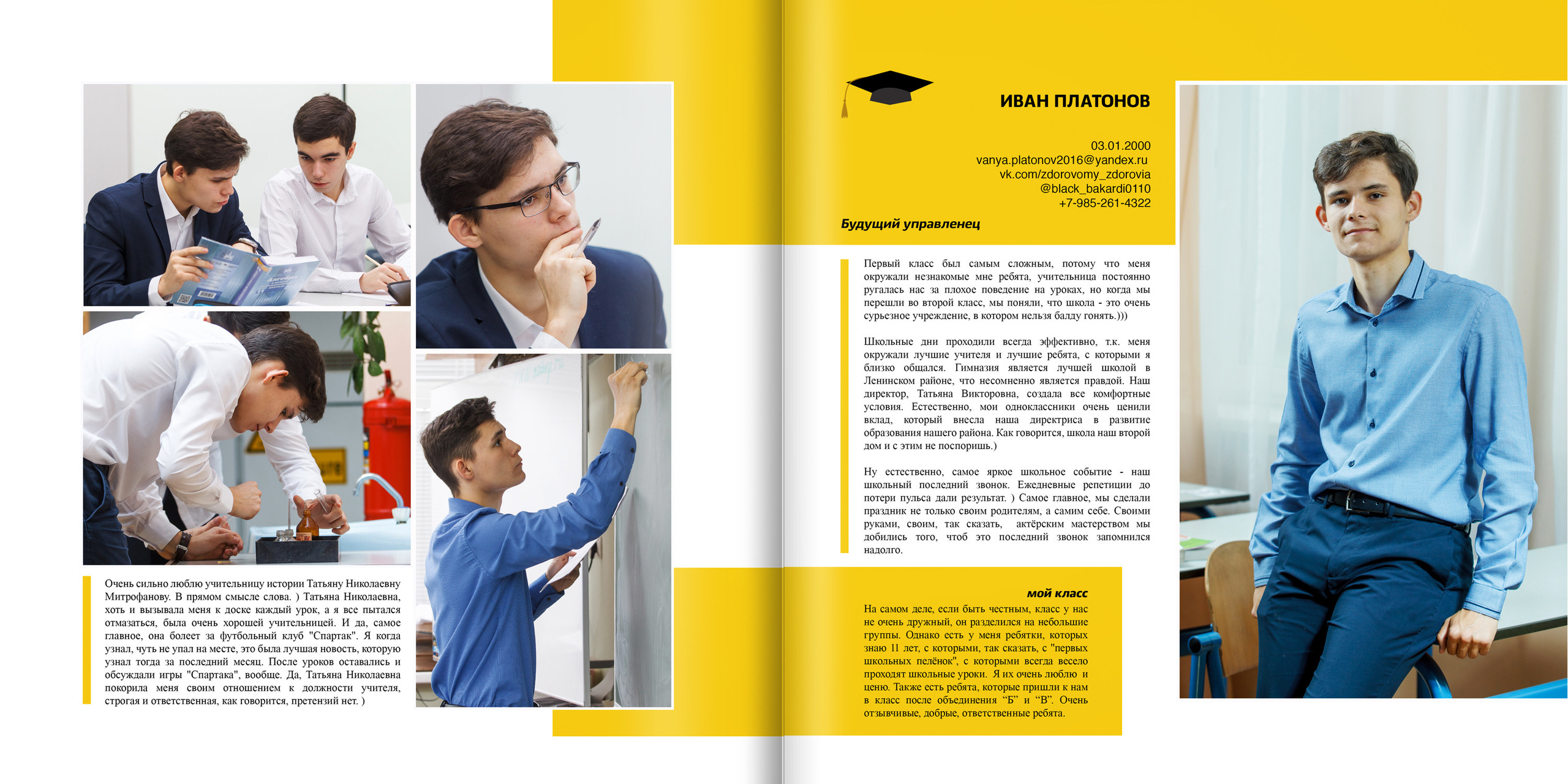2018 — гимназия — 11Б. ТВОЯ ШКОЛЬНАЯ ИСТОРИЯ — фотограф Юлия Федосеева