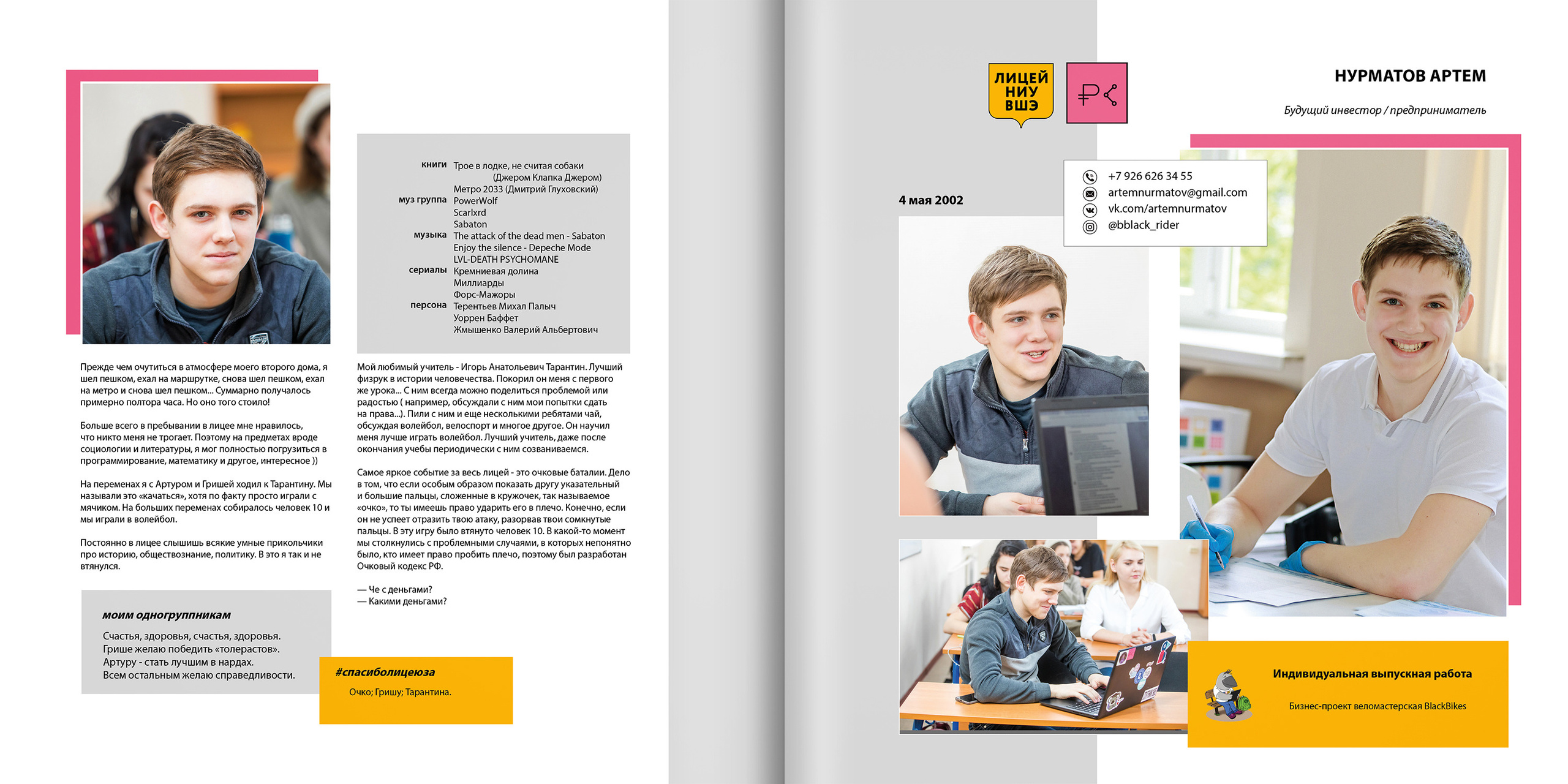 2020 — лицей ВШЭ — 11СЭ1. ТВОЯ ШКОЛЬНАЯ ИСТОРИЯ — фотограф Юлия Федосеева