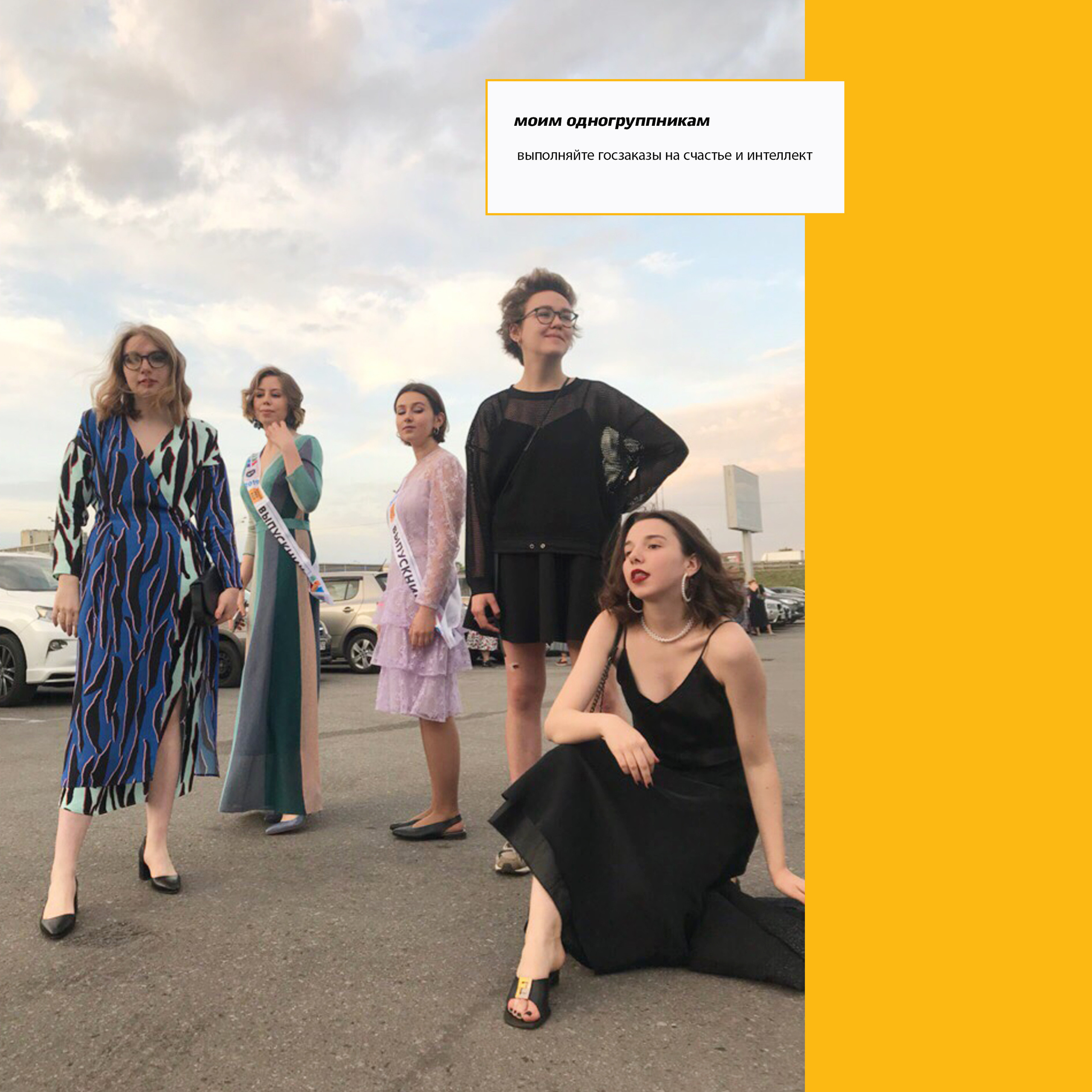 2019 — лицей ВШЭ — 11Г5. ТВОЯ ШКОЛЬНАЯ ИСТОРИЯ — фотограф Юлия Федосеева