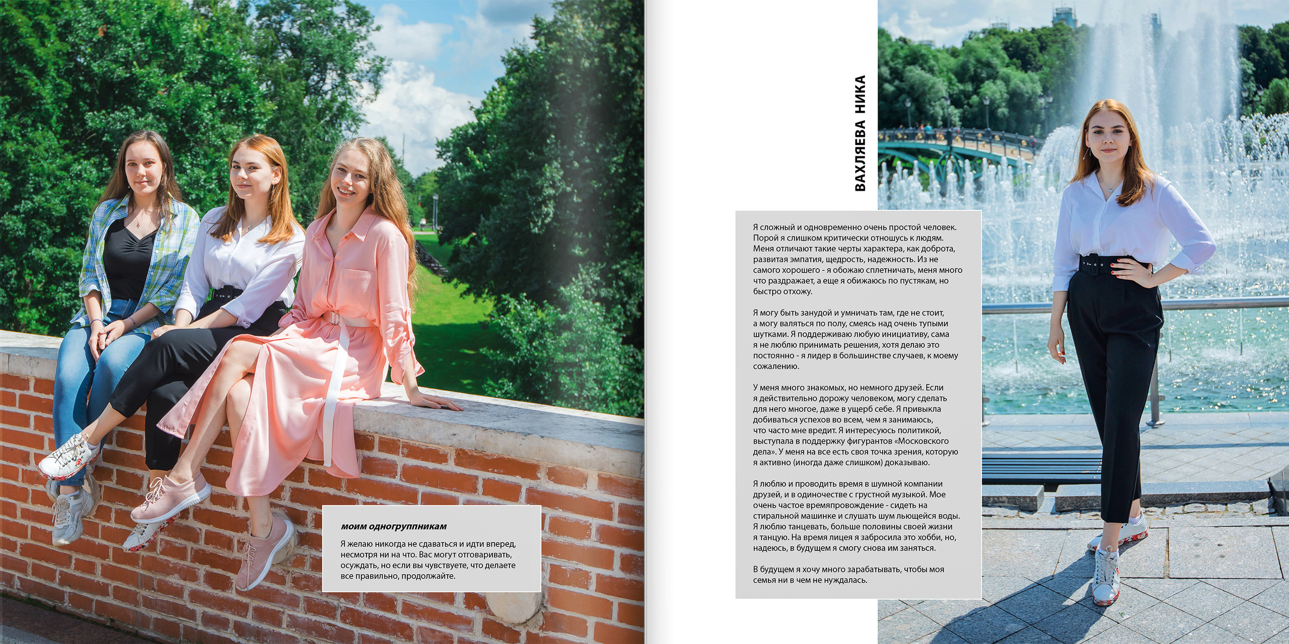 2020 — лицей ВШЭ — 11СЭ1. ТВОЯ ШКОЛЬНАЯ ИСТОРИЯ — фотограф Юлия Федосеева