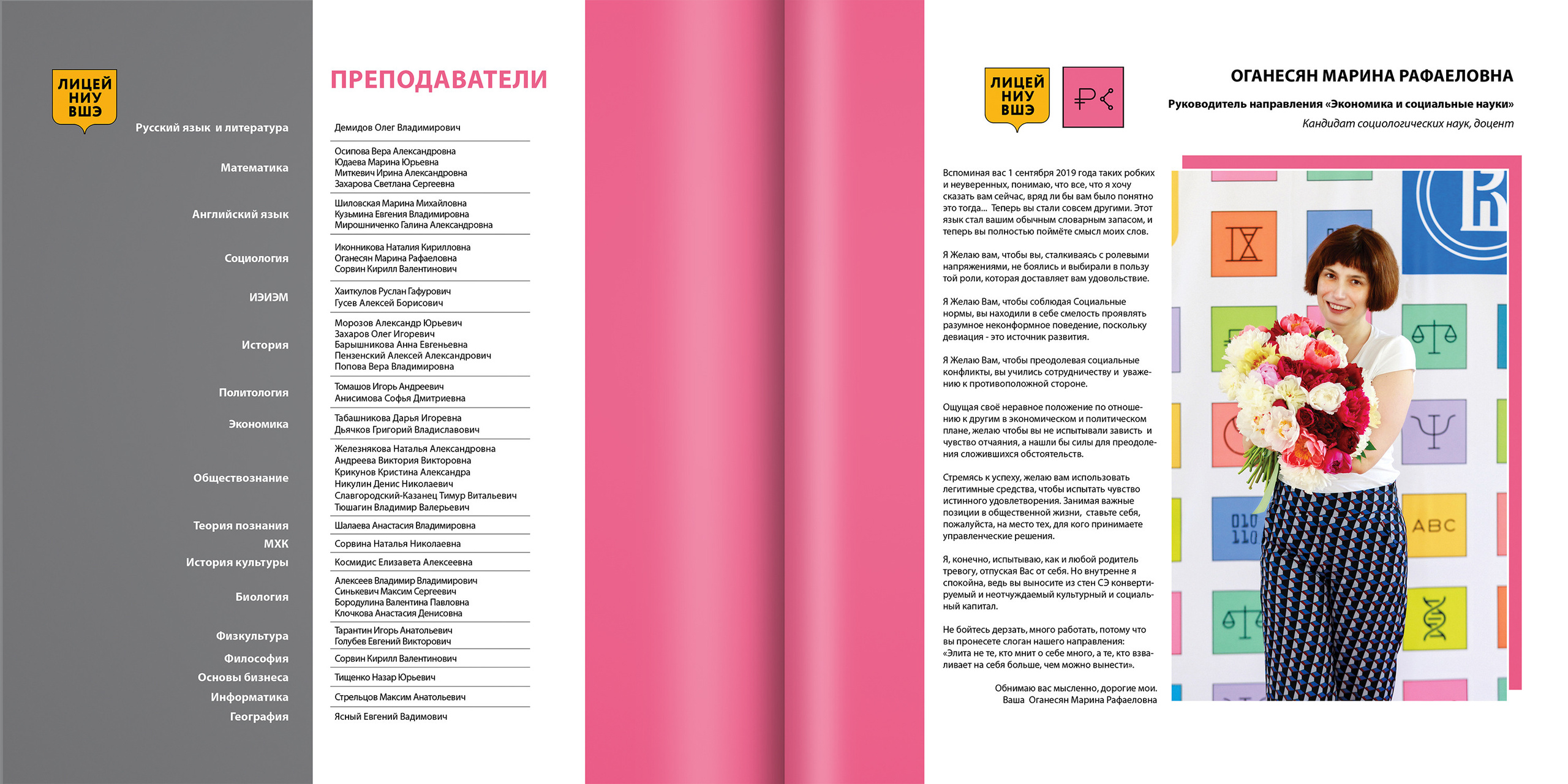 2021 — лицей ВШЭ — 11С4. ТВОЯ ШКОЛЬНАЯ ИСТОРИЯ — фотограф Юлия Федосеева