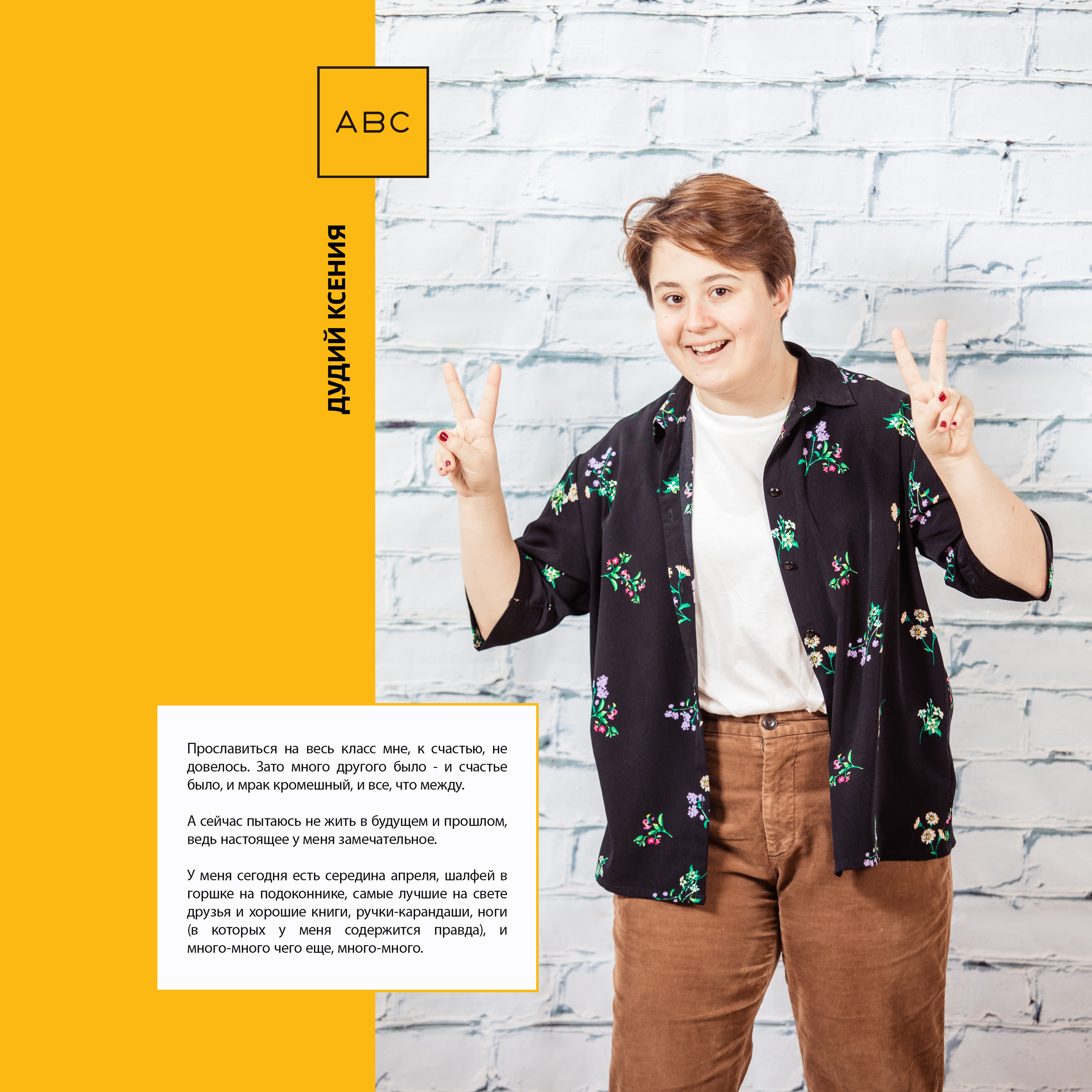 2019 — лицей ВШЭ — 11Г5. ТВОЯ ШКОЛЬНАЯ ИСТОРИЯ — фотограф Юлия Федосеева