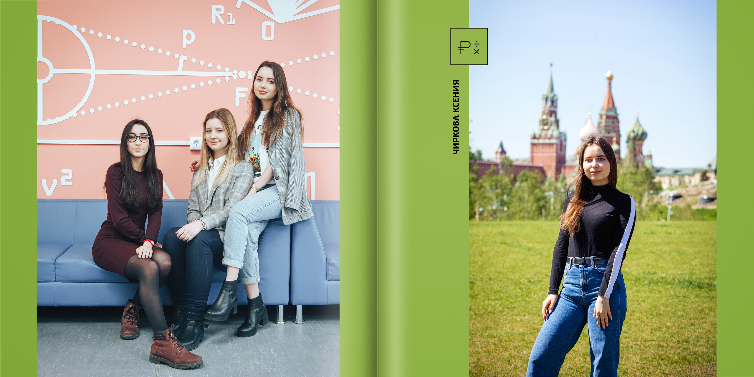 2019 — лицей ВШЭ — 11МЭ5. ТВОЯ ШКОЛЬНАЯ ИСТОРИЯ — фотограф Юлия Федосеева