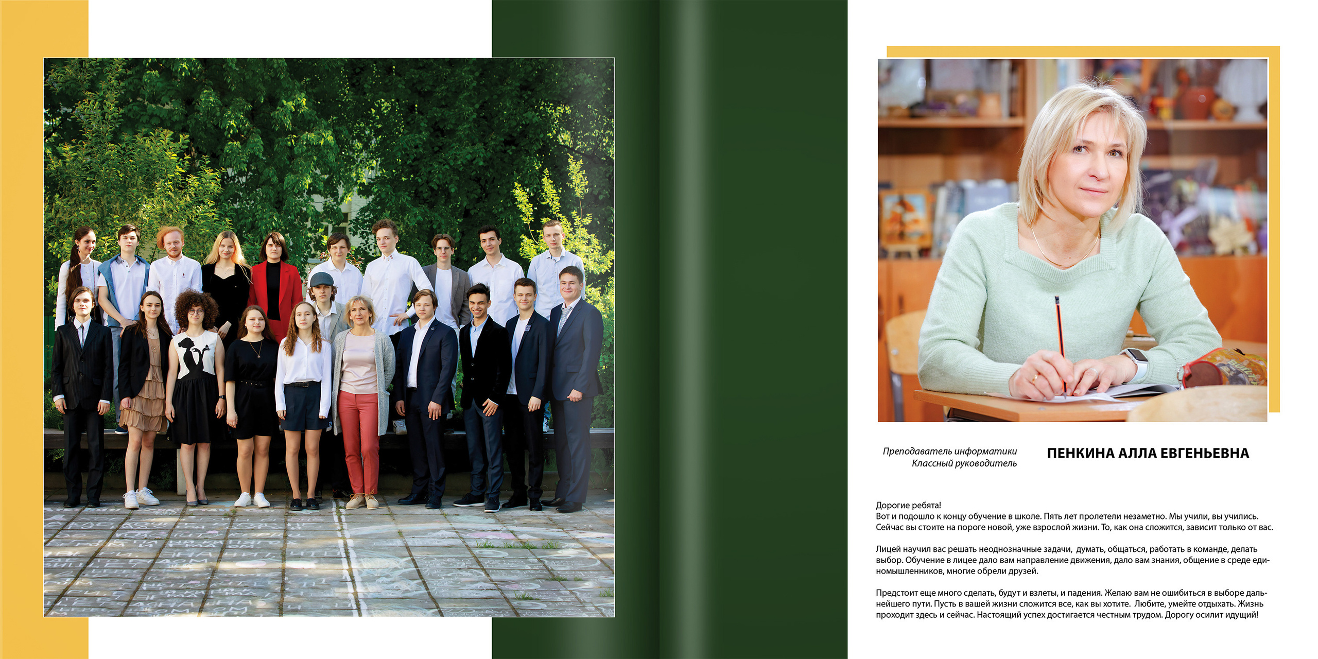 2021 — Л2Ш — 11Д. ТВОЯ ШКОЛЬНАЯ ИСТОРИЯ — фотограф Юлия Федосеева