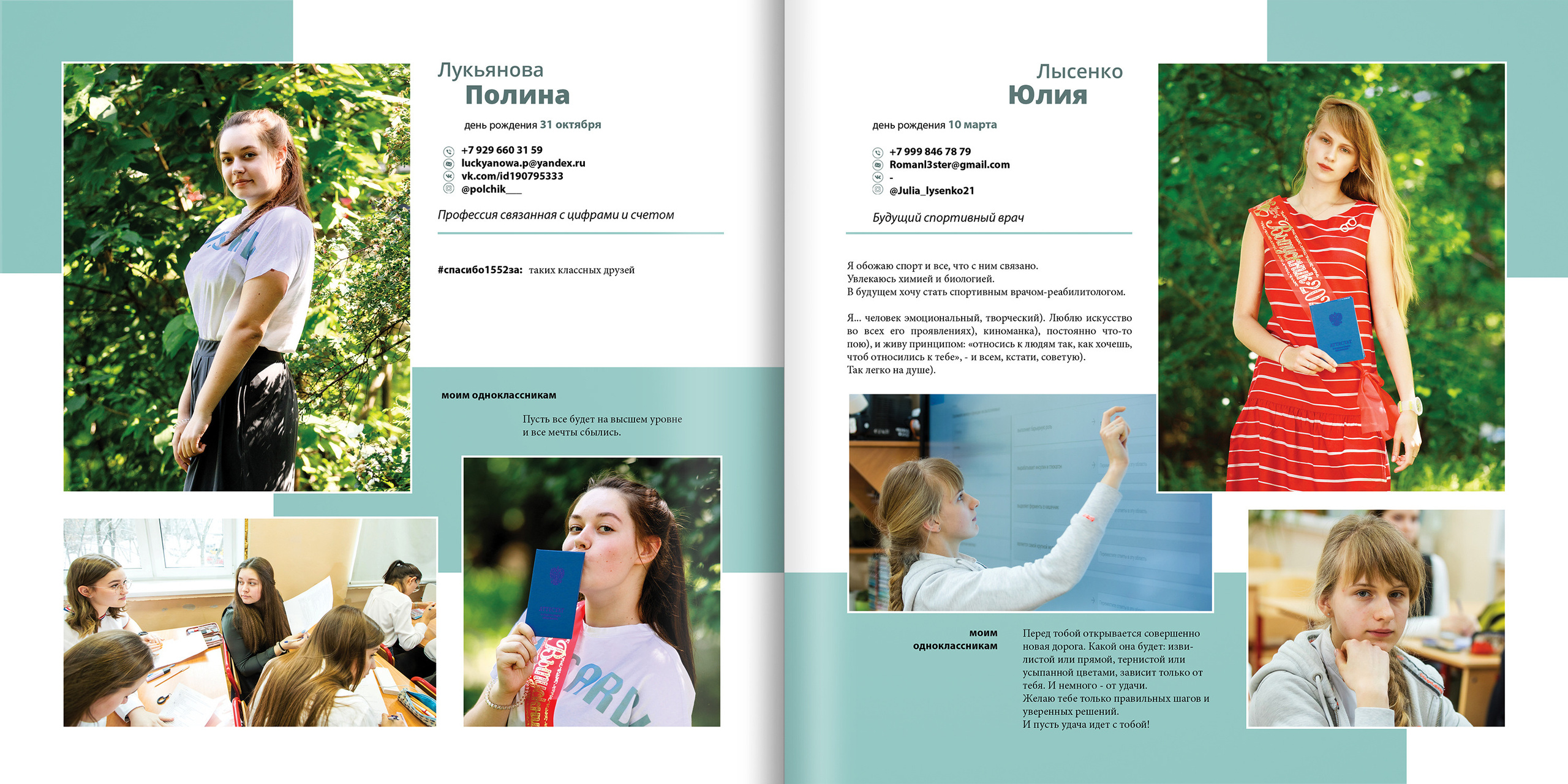 2020 — 1552 — 11 классы. ТВОЯ ШКОЛЬНАЯ ИСТОРИЯ — фотограф Юлия Федосеева