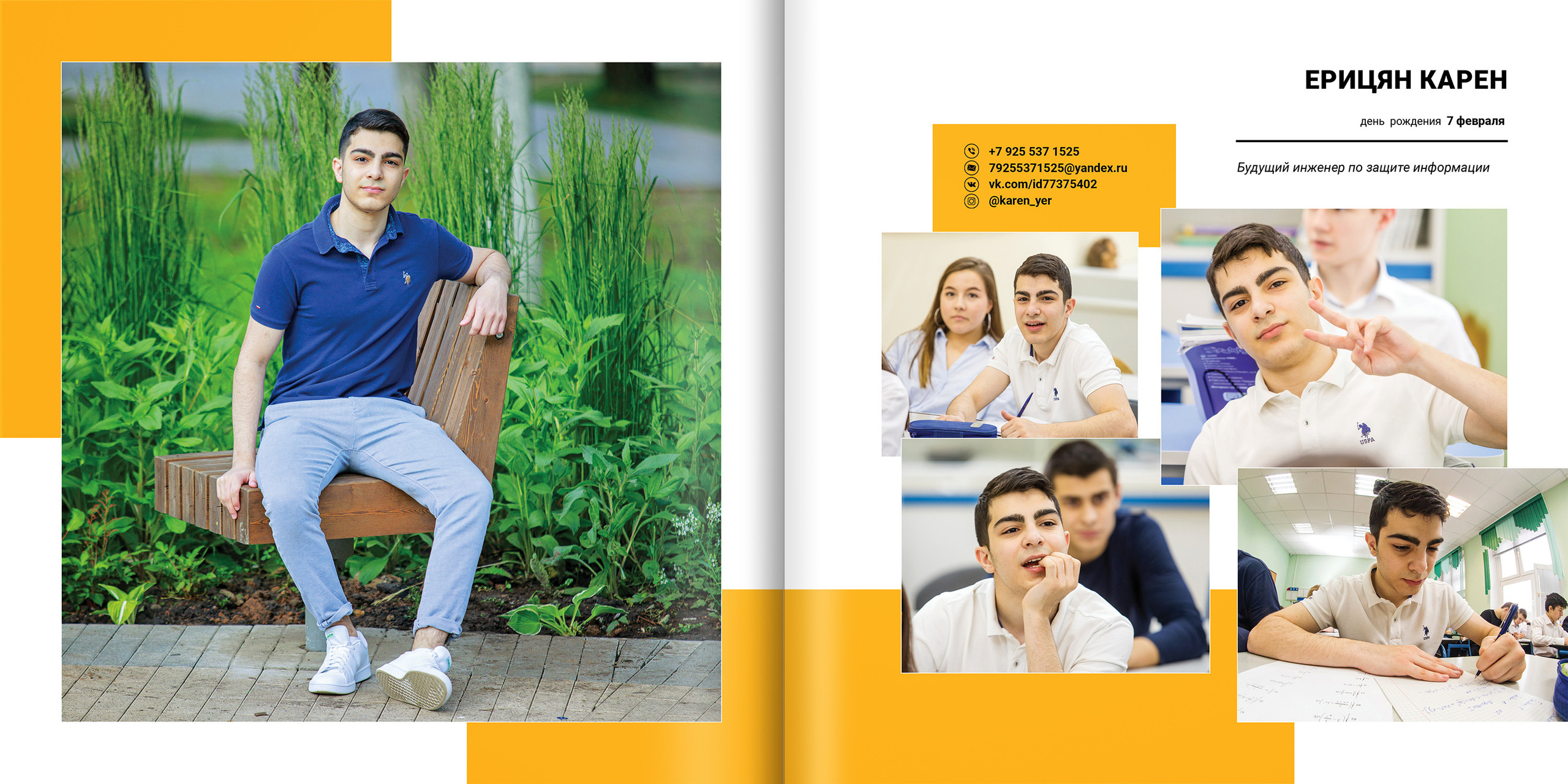 2020 — гимназия — 11Б. ТВОЯ ШКОЛЬНАЯ ИСТОРИЯ — фотограф Юлия Федосеева