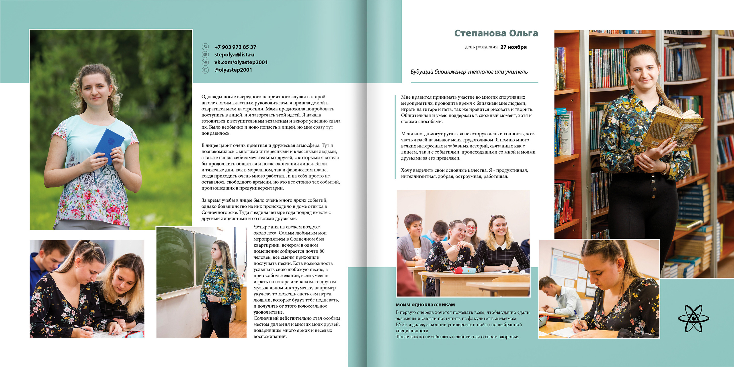 2020 — 1523 лицей — 11М. ТВОЯ ШКОЛЬНАЯ ИСТОРИЯ — фотограф Юлия Федосеева