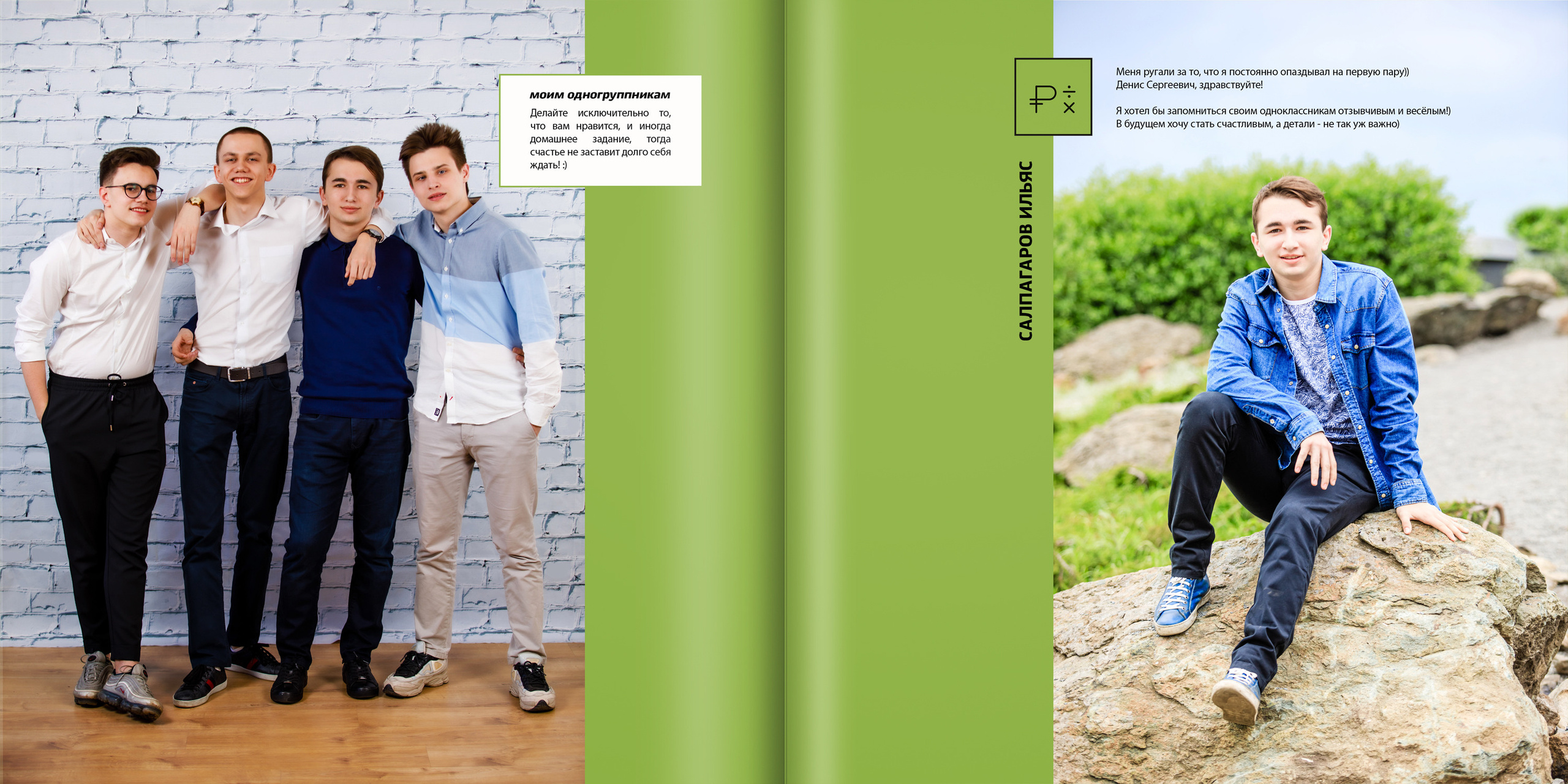 2019 — лицей ВШЭ — 11МЭ1. ТВОЯ ШКОЛЬНАЯ ИСТОРИЯ — фотограф Юлия Федосеева