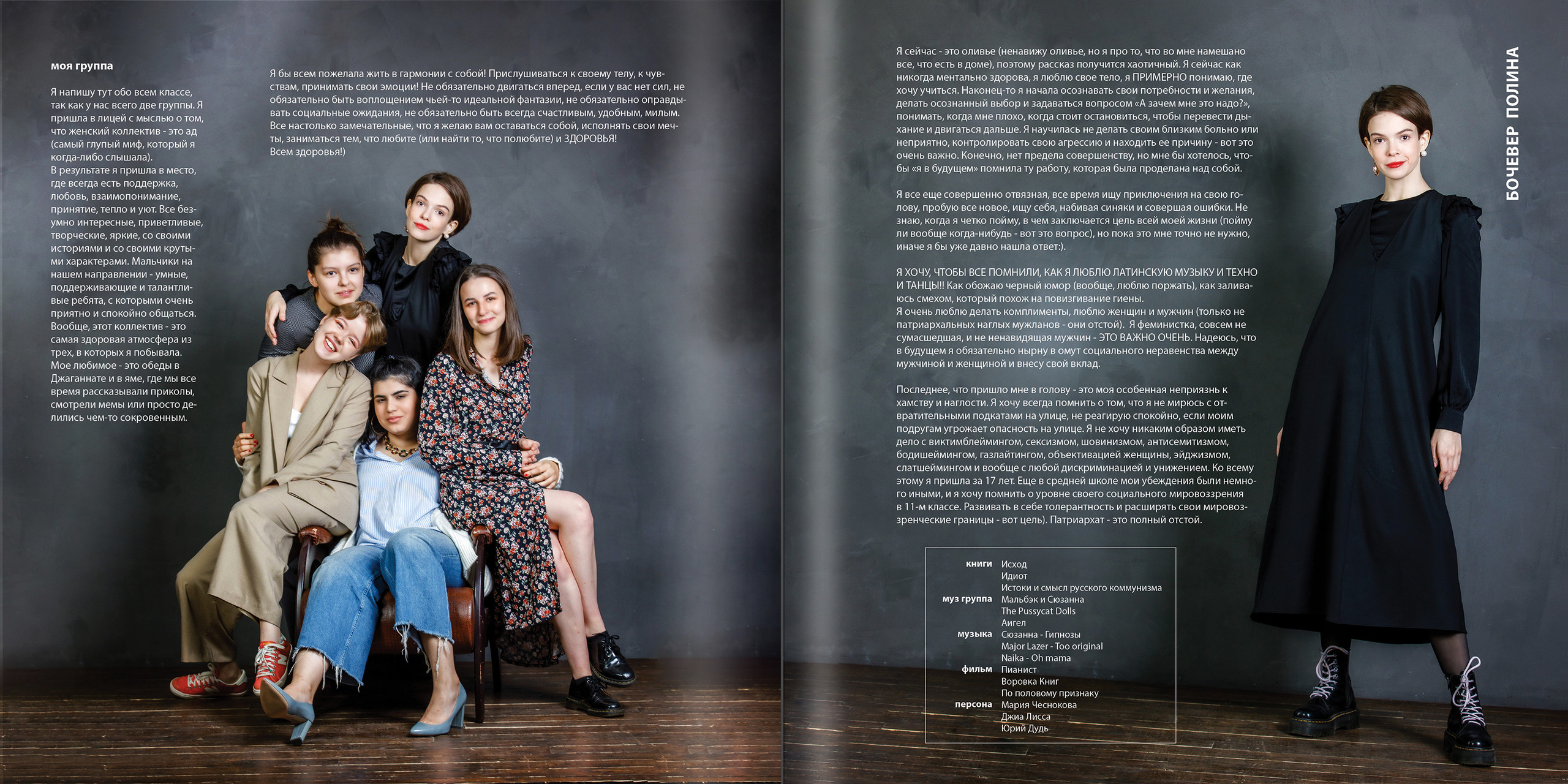 2020 — лицей ВШЭ — Психологи. ТВОЯ ШКОЛЬНАЯ ИСТОРИЯ — фотограф Юлия Федосеева