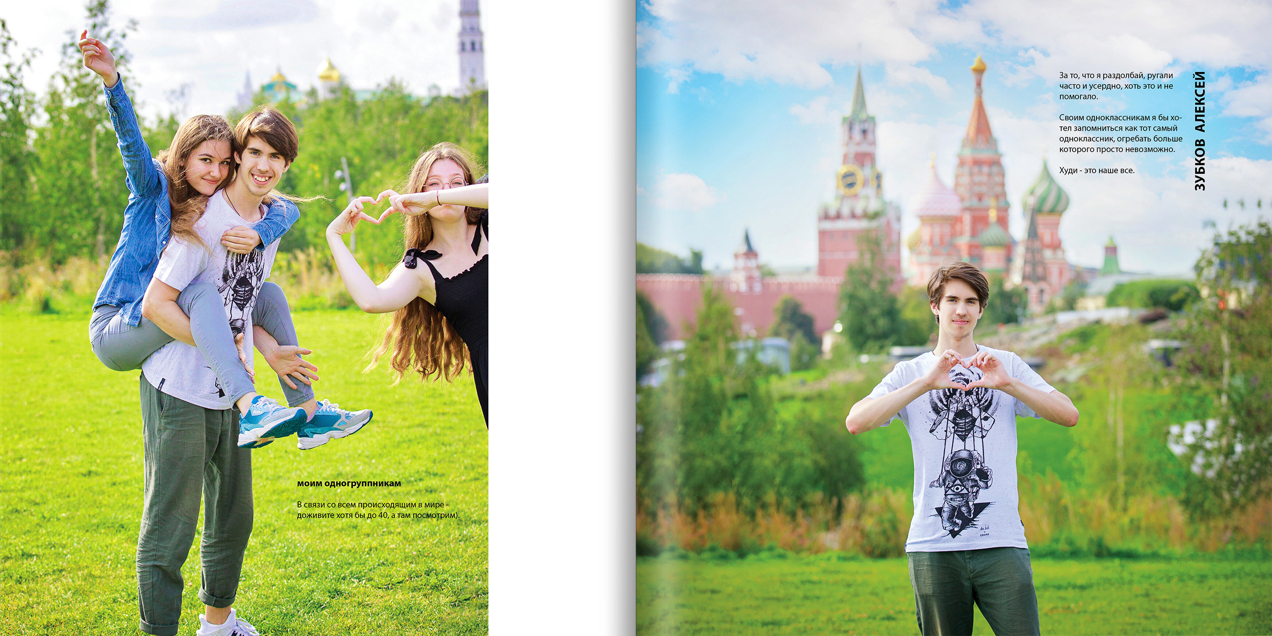 2020 — лицей ВШЭ — 11МЭ2. ТВОЯ ШКОЛЬНАЯ ИСТОРИЯ — фотограф Юлия Федосеева