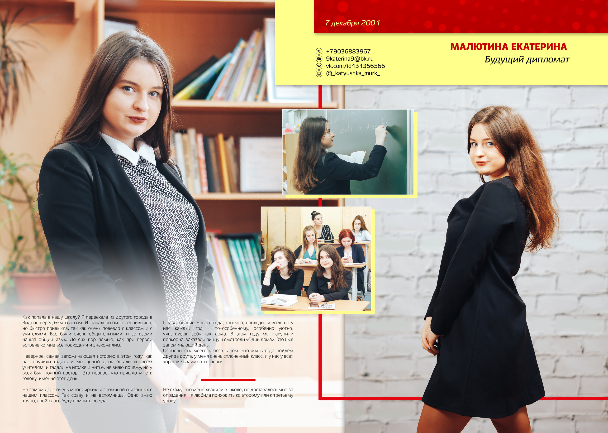 2019 — ВХТЛ — 11Б. ТВОЯ ШКОЛЬНАЯ ИСТОРИЯ — фотограф Юлия Федосеева