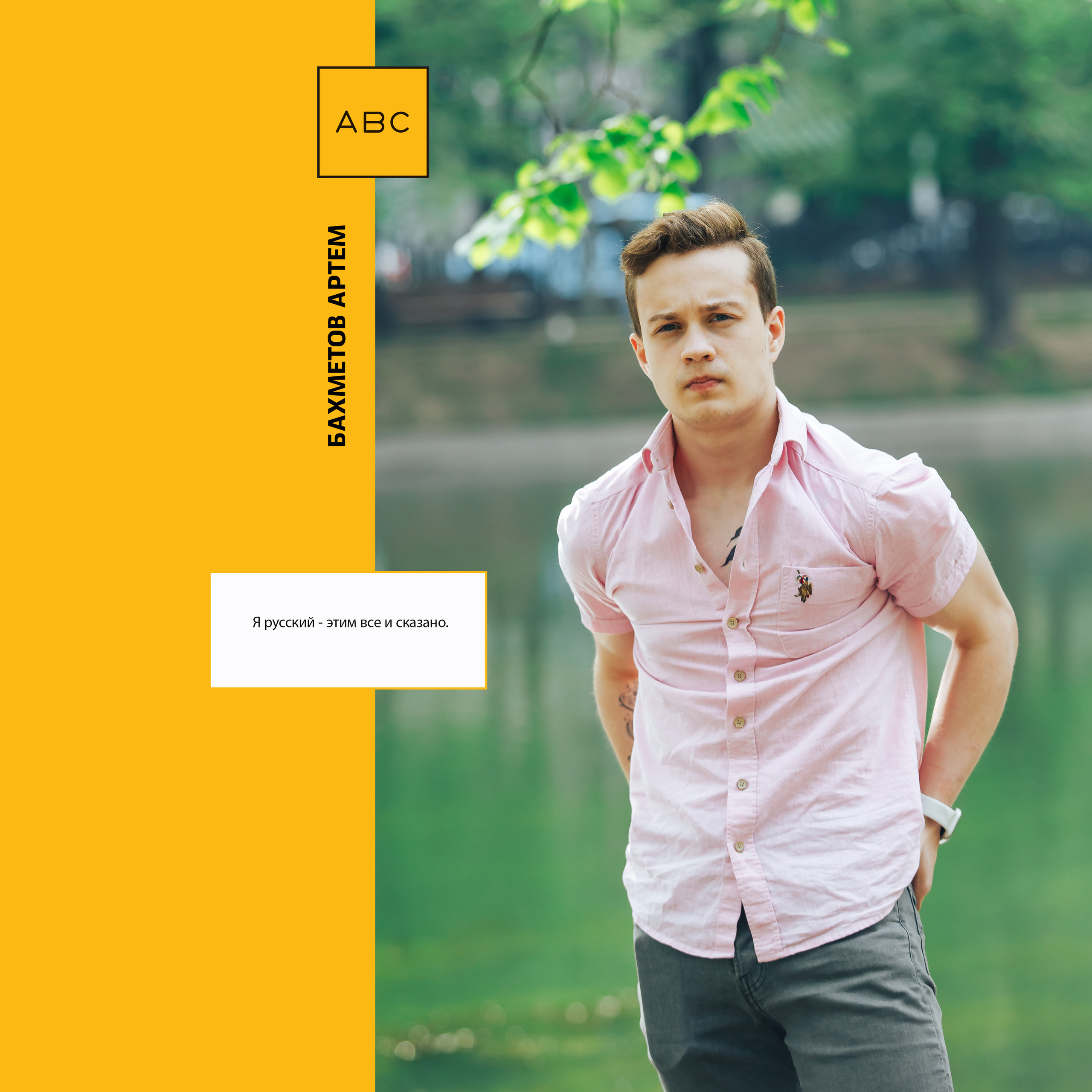 2019 — лицей ВШЭ — 11Г5. ТВОЯ ШКОЛЬНАЯ ИСТОРИЯ — фотограф Юлия Федосеева