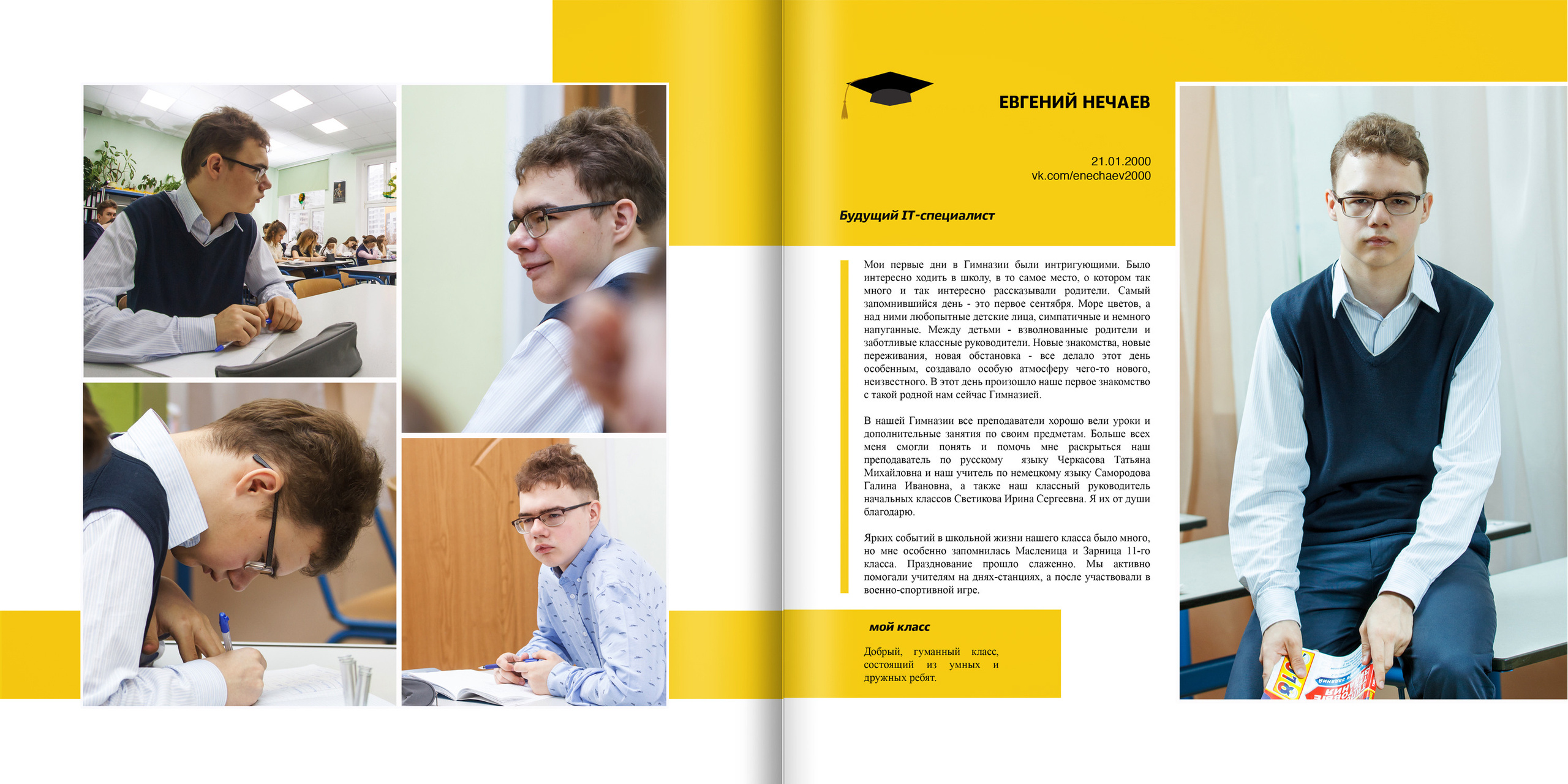 2018 — гимназия — 11Б. ТВОЯ ШКОЛЬНАЯ ИСТОРИЯ — фотограф Юлия Федосеева