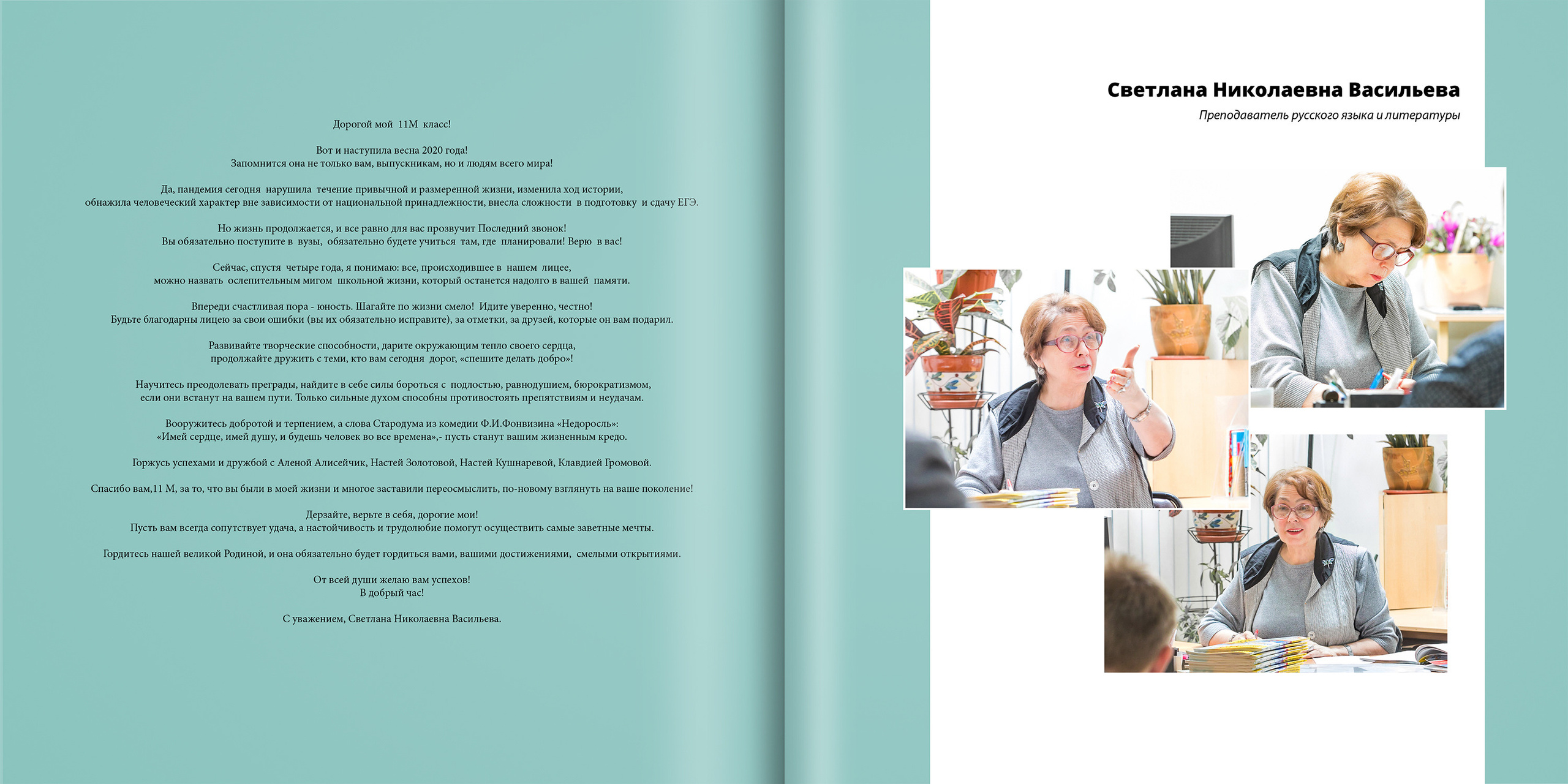 2020 — 1523 лицей — 11М. ТВОЯ ШКОЛЬНАЯ ИСТОРИЯ — фотограф Юлия Федосеева