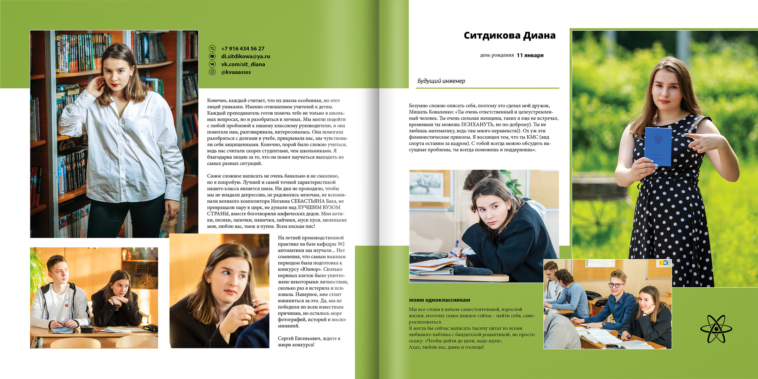 2020 — лицей 1523 — 11О. ТВОЯ ШКОЛЬНАЯ ИСТОРИЯ — фотограф Юлия Федосеева