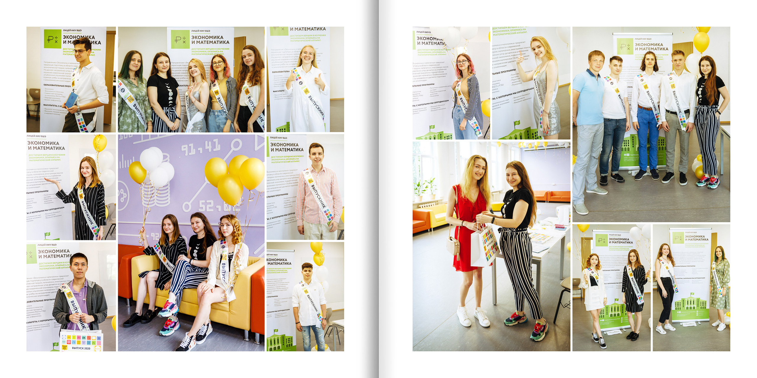 2020 — лицей ВШЭ — 11МЭ4. ТВОЯ ШКОЛЬНАЯ ИСТОРИЯ — фотограф Юлия Федосеева