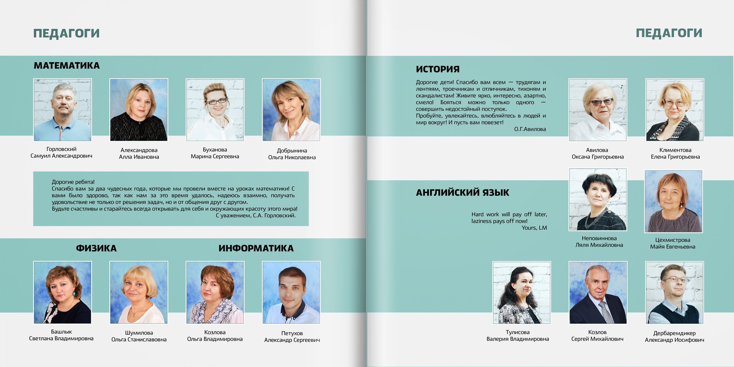 2019 — 1552 школа — 11 классы. ТВОЯ ШКОЛЬНАЯ ИСТОРИЯ — фотограф Юлия Федосеева