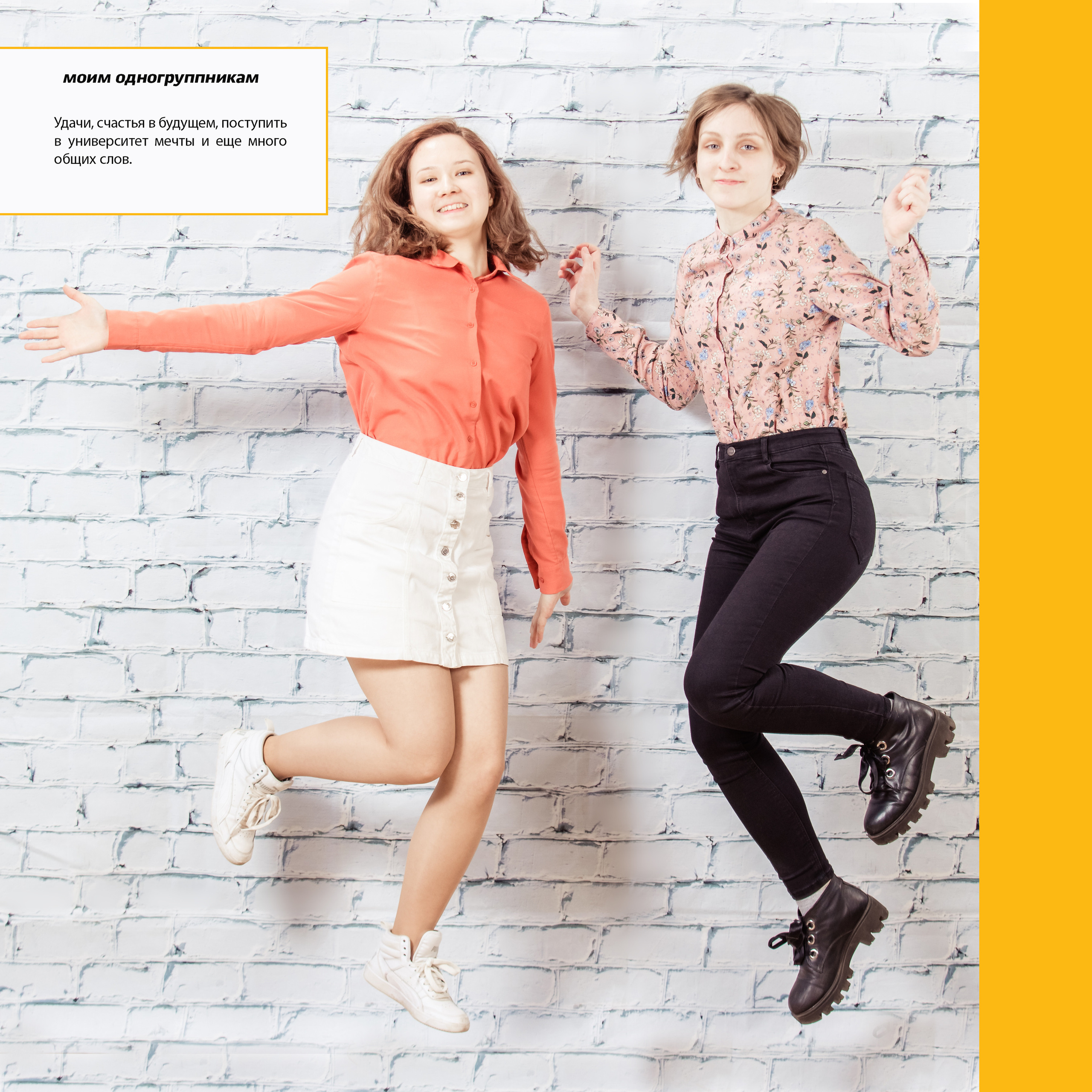2019 — лицей ВШЭ — 11Г5. ТВОЯ ШКОЛЬНАЯ ИСТОРИЯ — фотограф Юлия Федосеева