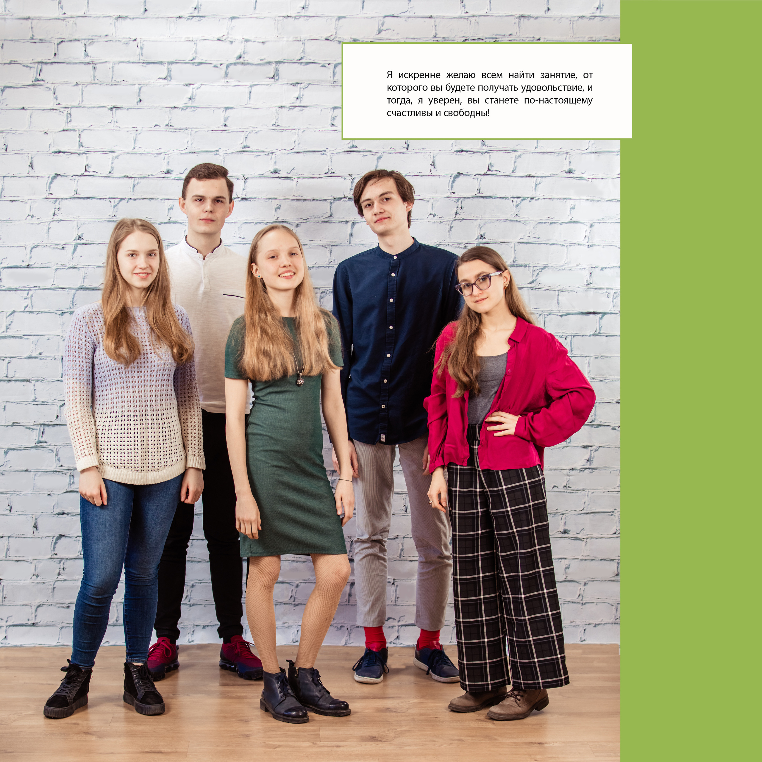 2019 — лицей ВШЭ — 11МЭ3. ТВОЯ ШКОЛЬНАЯ ИСТОРИЯ — фотограф Юлия Федосеева